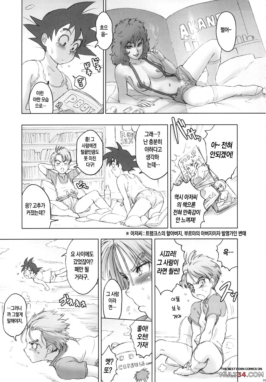 Nippon Ageruyo page 4