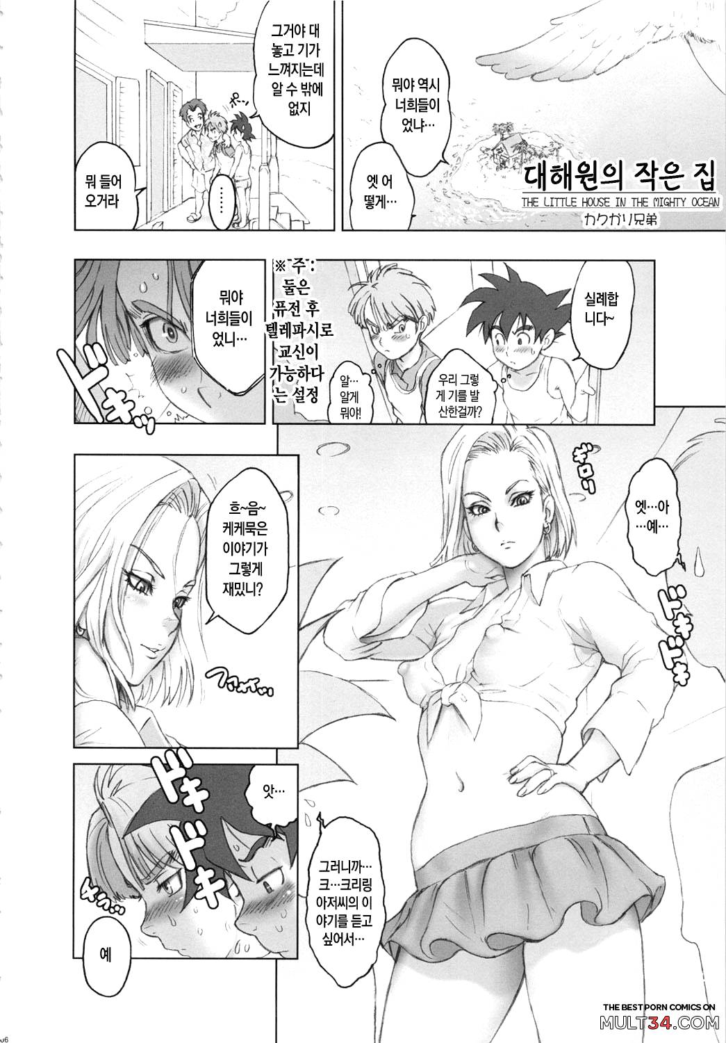 Nippon Ageruyo page 5