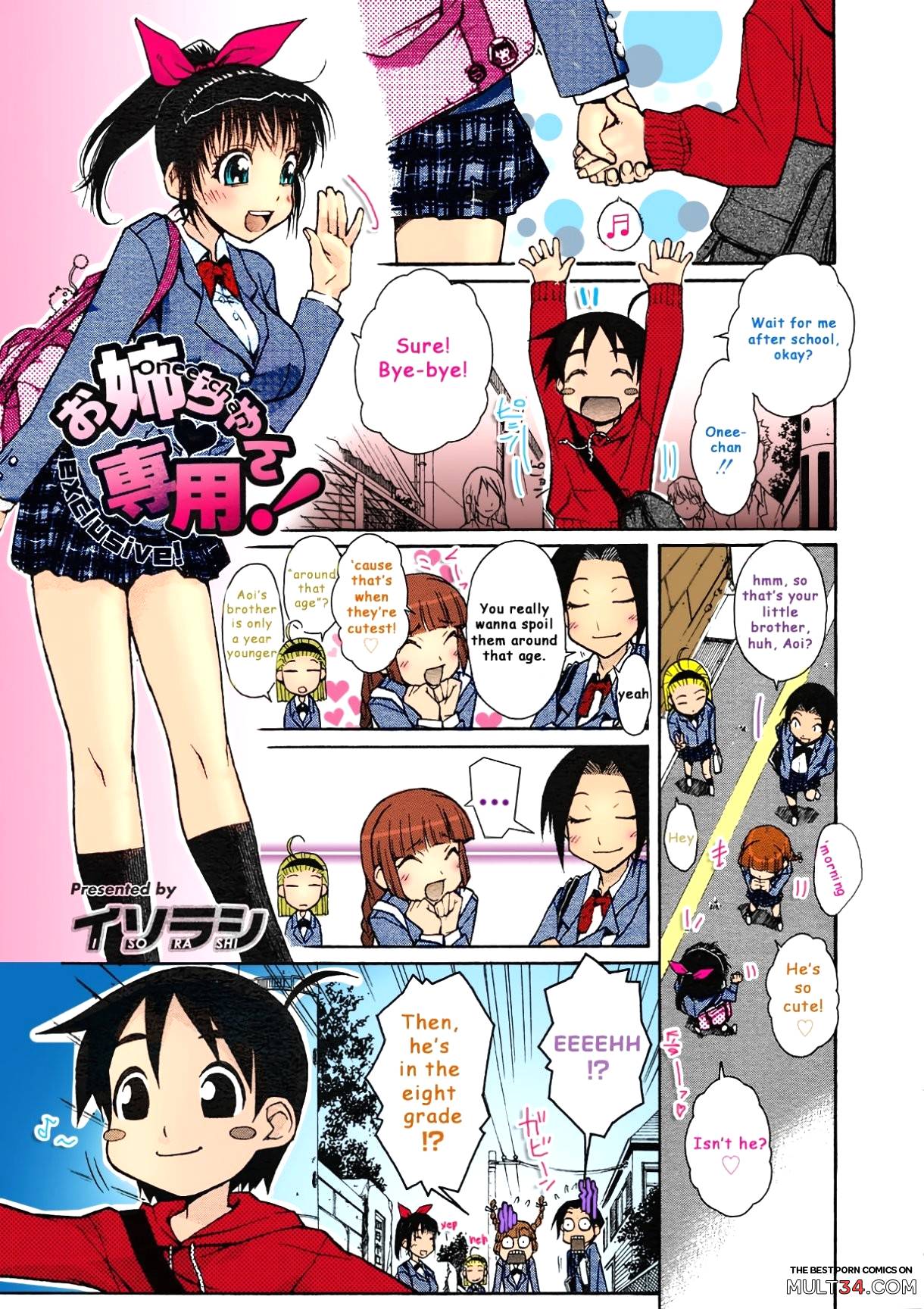 Onee-chan Senyou! page 3