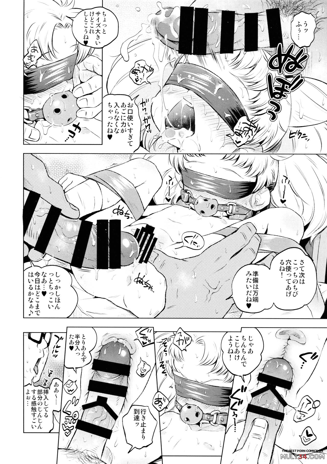 Onii-chan Daisuki! page 10