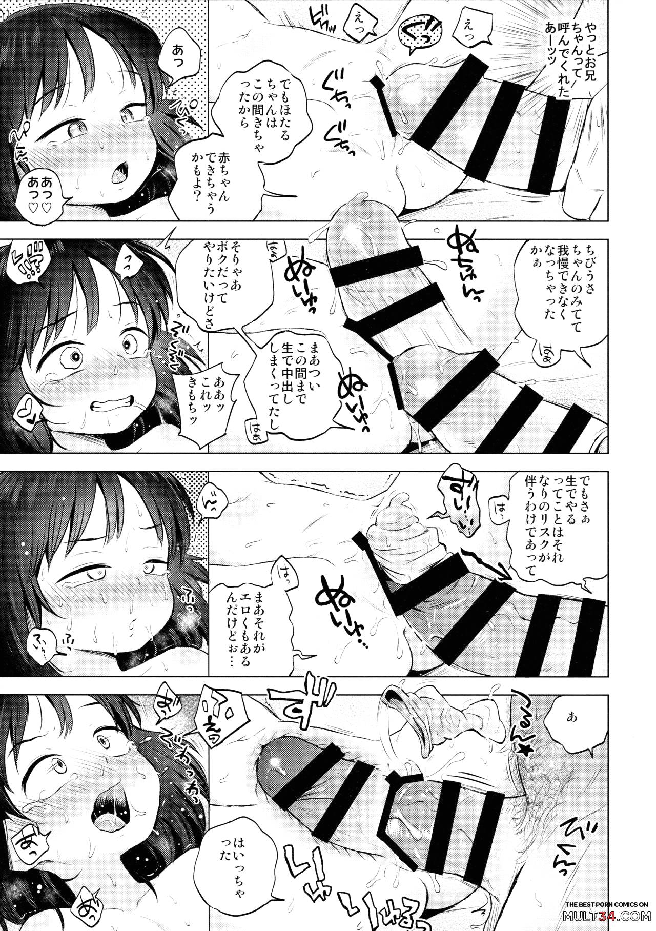 Onii-chan Daisuki! page 17