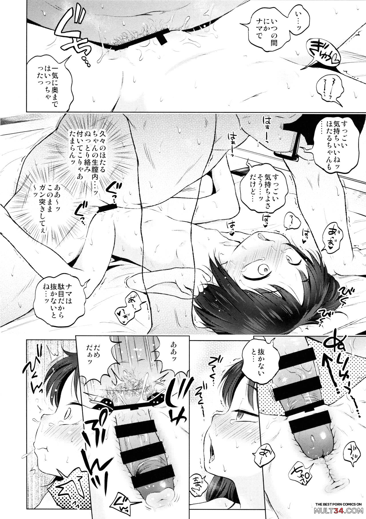Onii-chan Daisuki! page 18