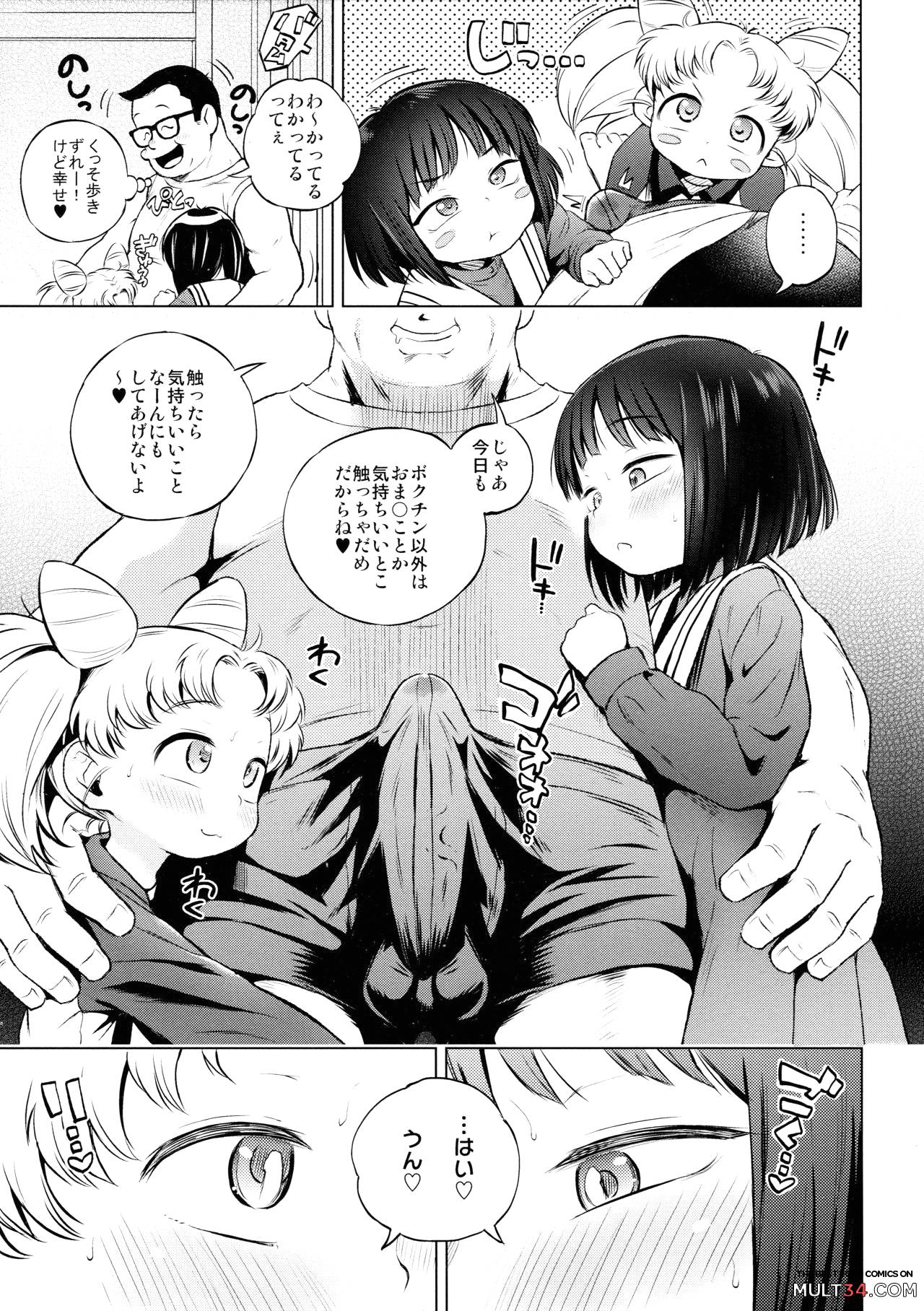 Onii-chan Daisuki! page 5