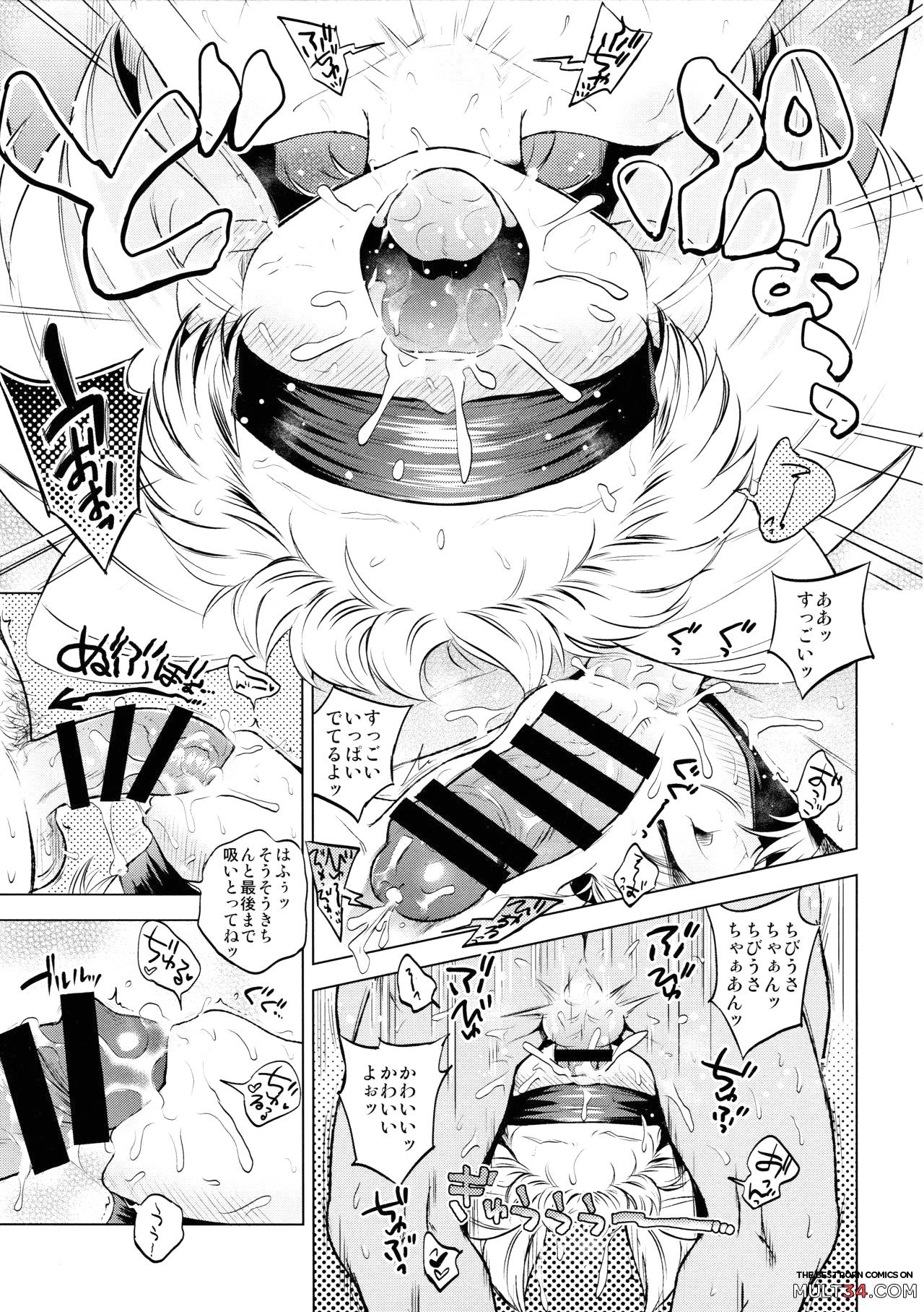 Onii-chan Daisuki! page 9