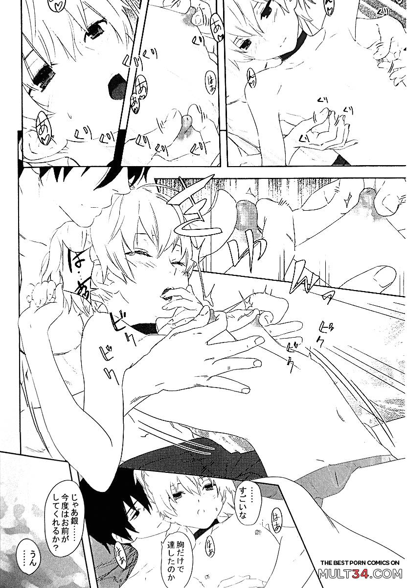 Oppai de Yin-chan Hon page 8