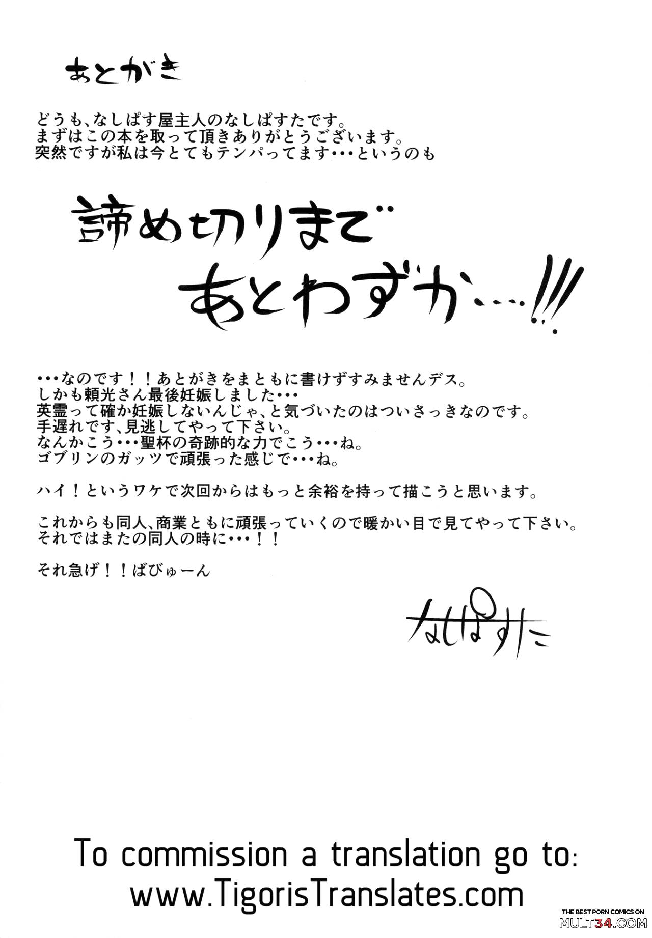 Raikou-san wa Goblin ni Makemashita page 24