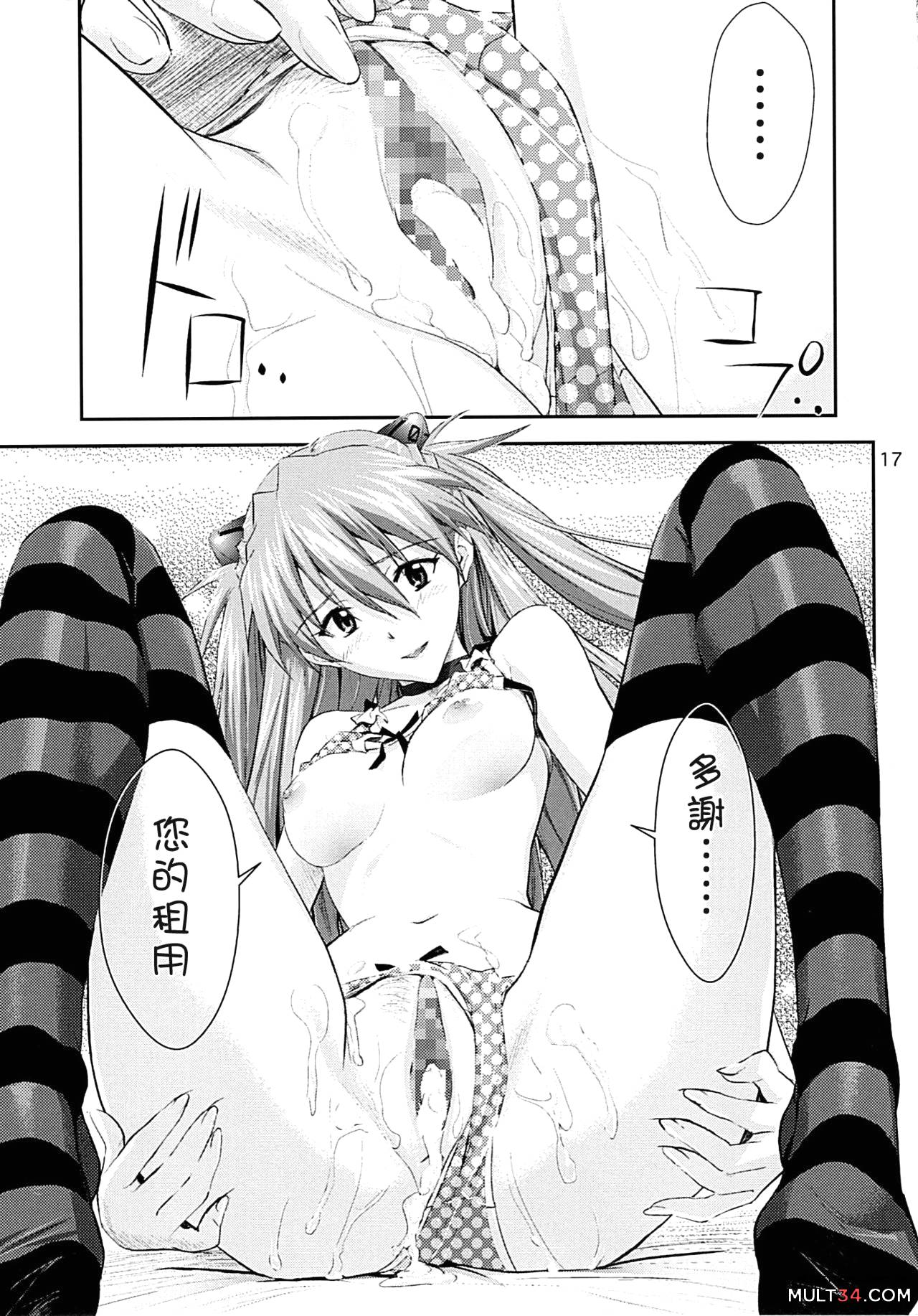 Rental Asuka page 17