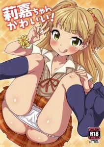 Rika-chan Kawaii page 1