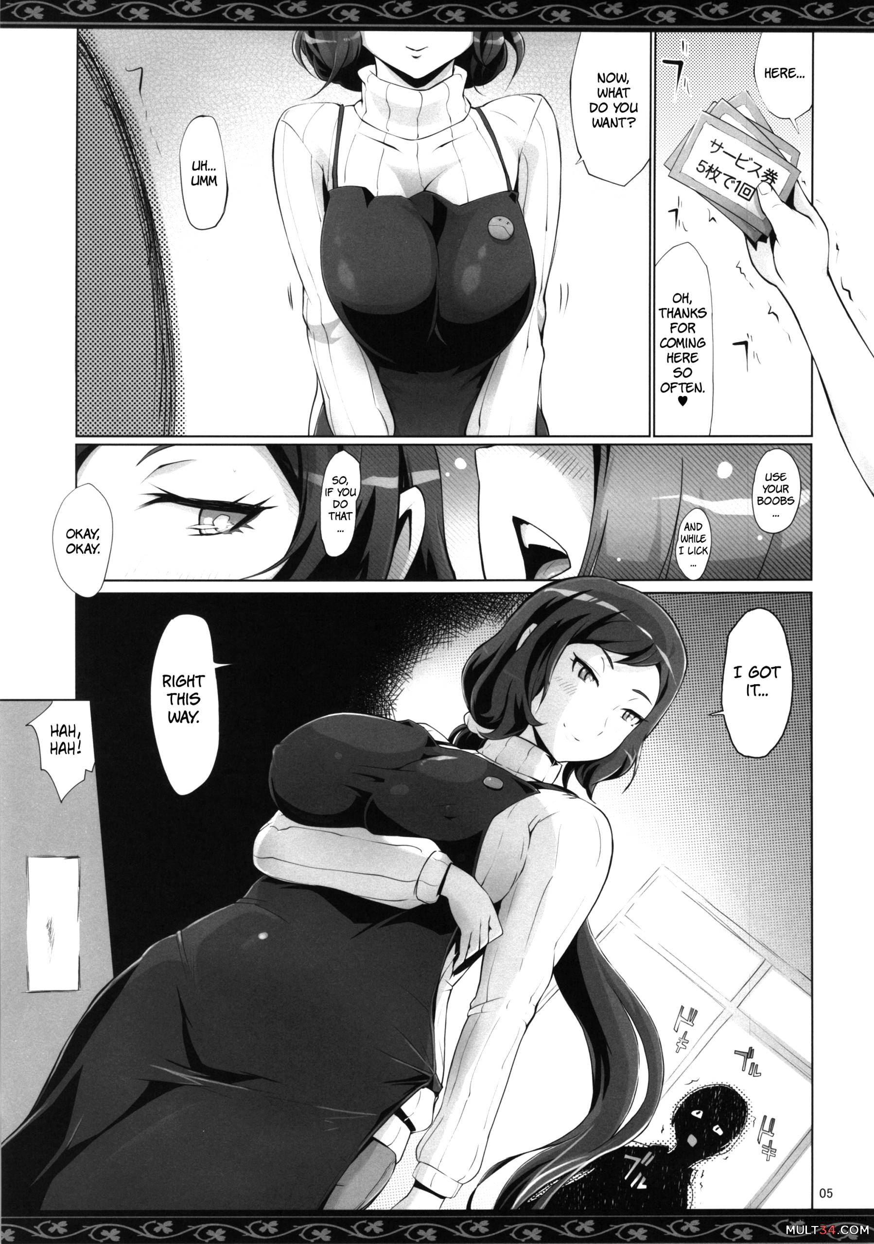 Rin Mama Bon page 3