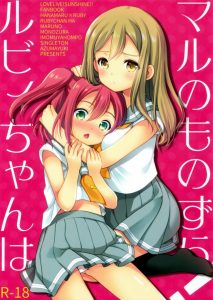 Ruby-chan wa Maru no Mono zura! page 1