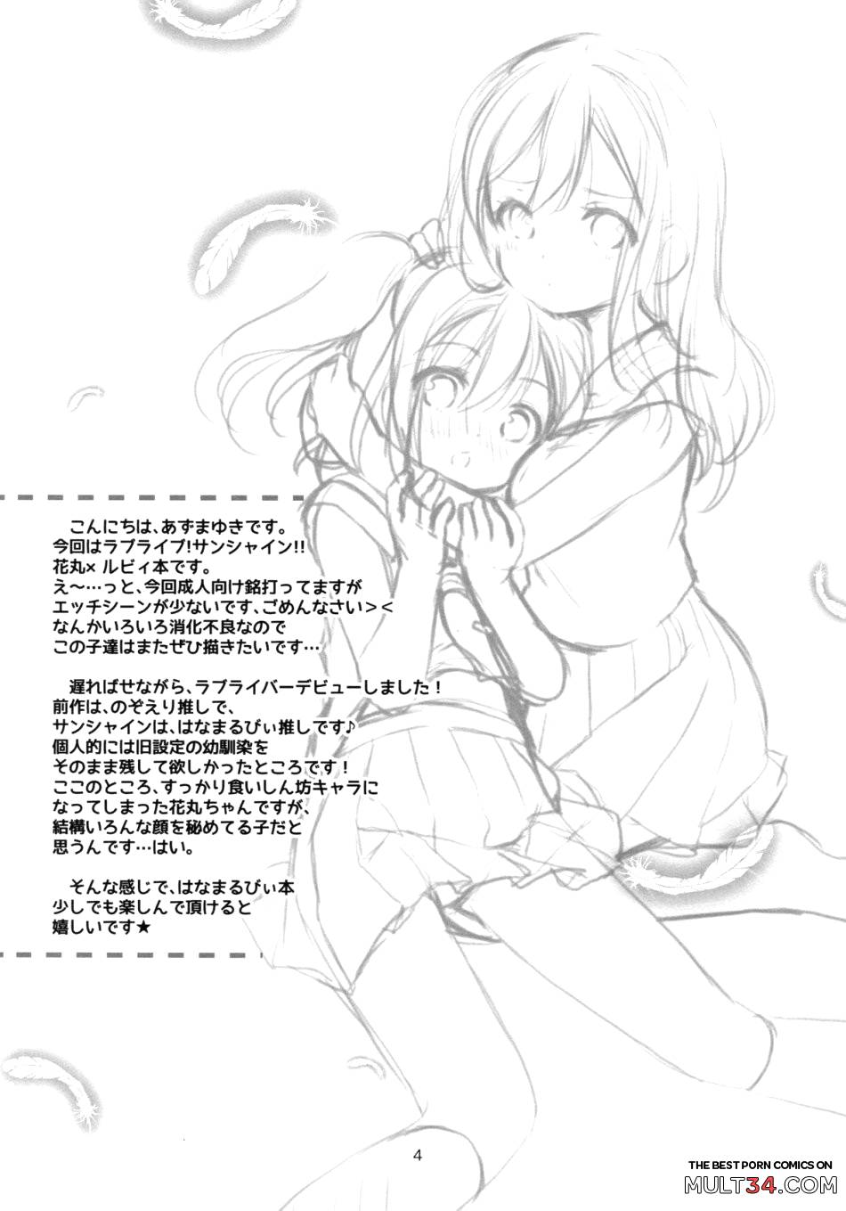 Ruby-chan wa Maru no Mono zura! page 3