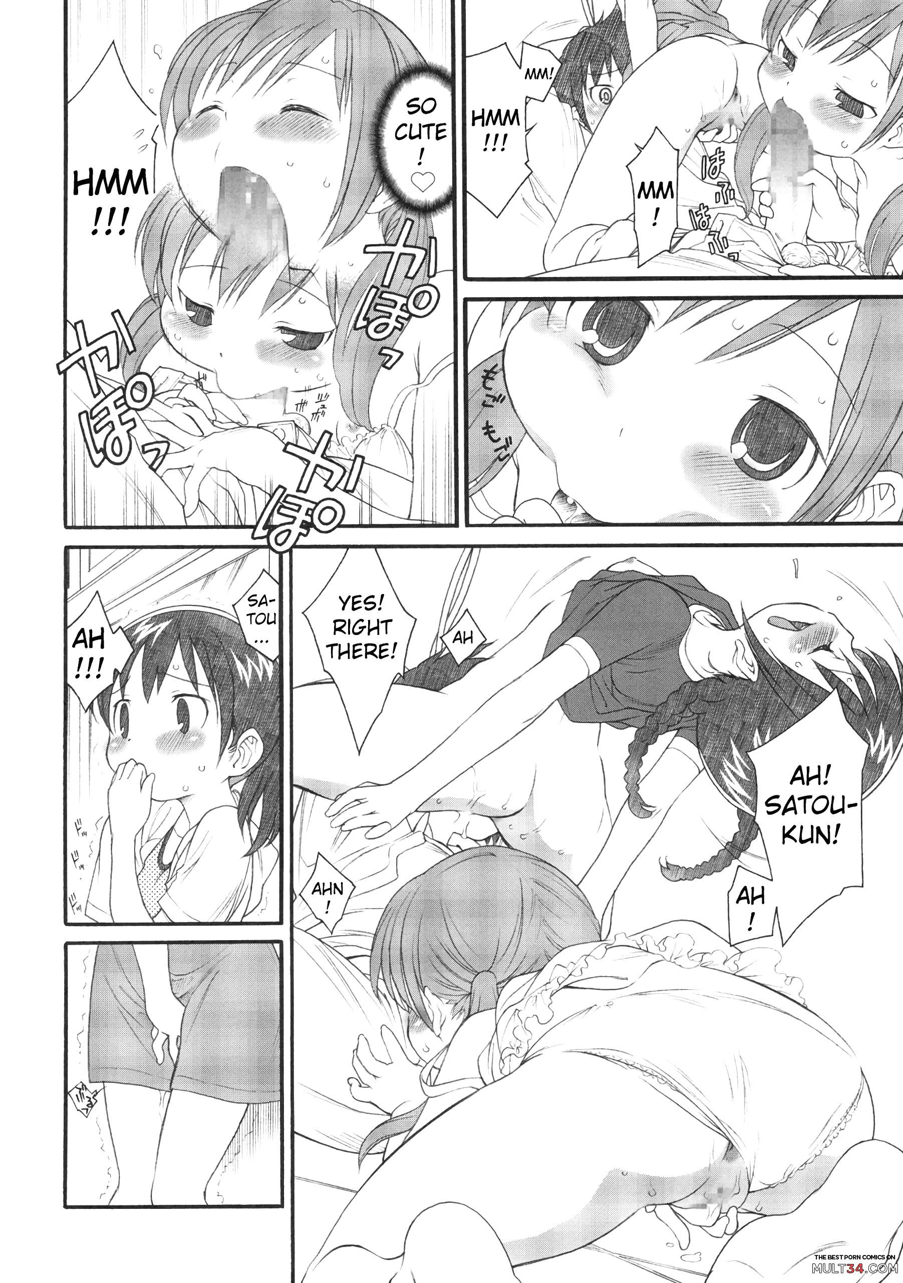 S ga Suki de Shouganai-tai page 7