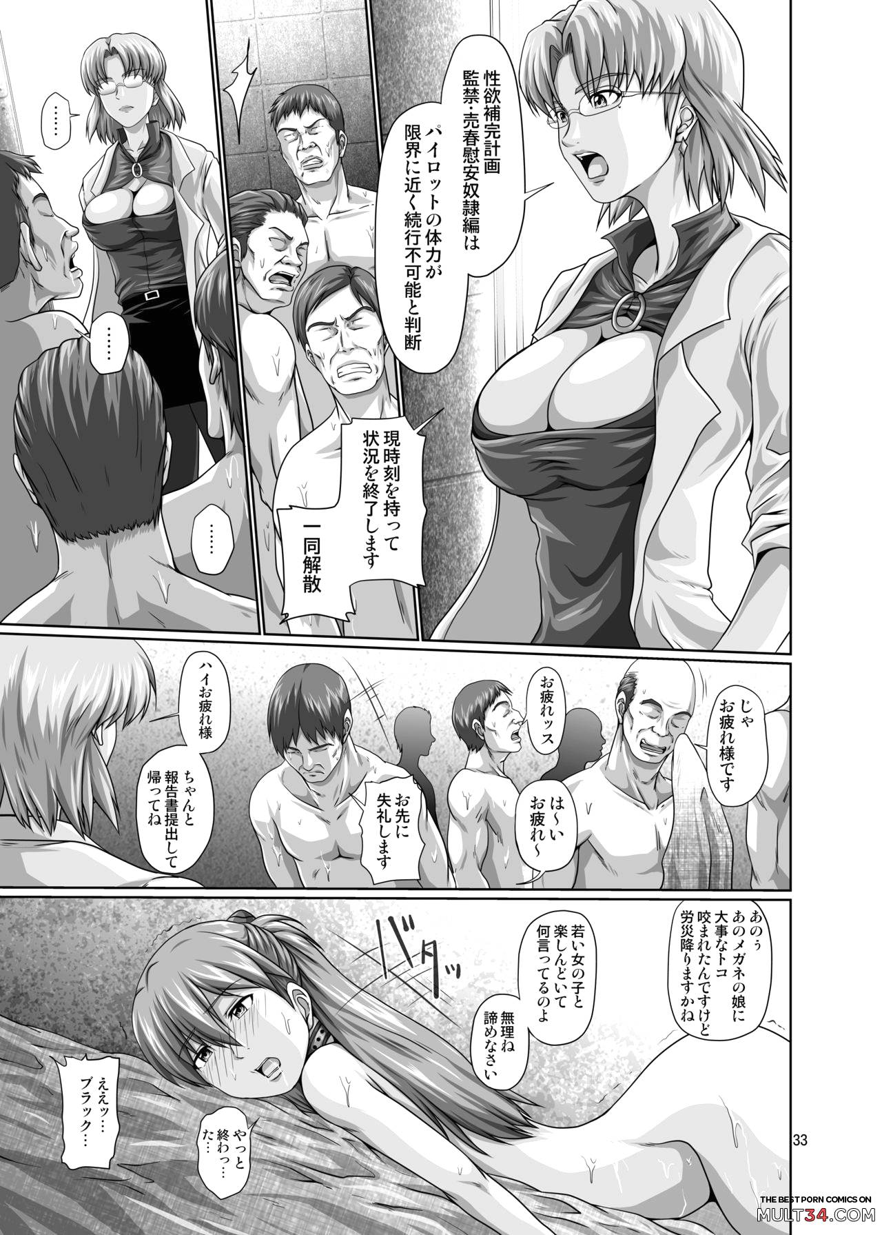 Seiteki Yokkyuu Hokan Keikaku San page 32