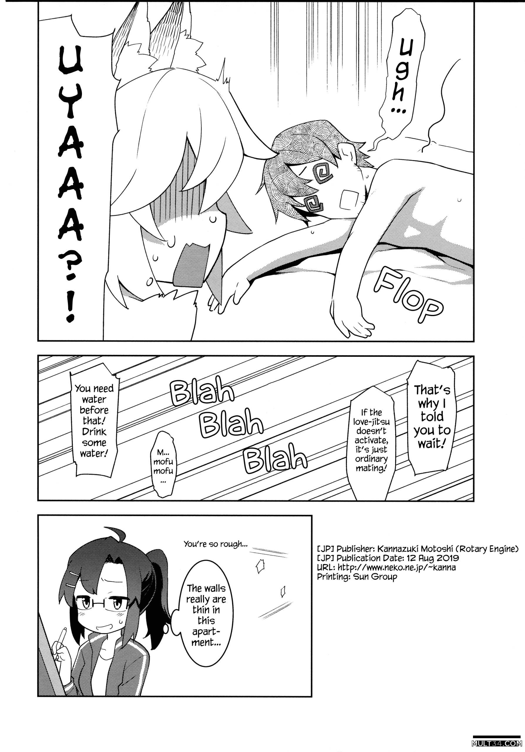 Senko-san, Yobai Suru page 12