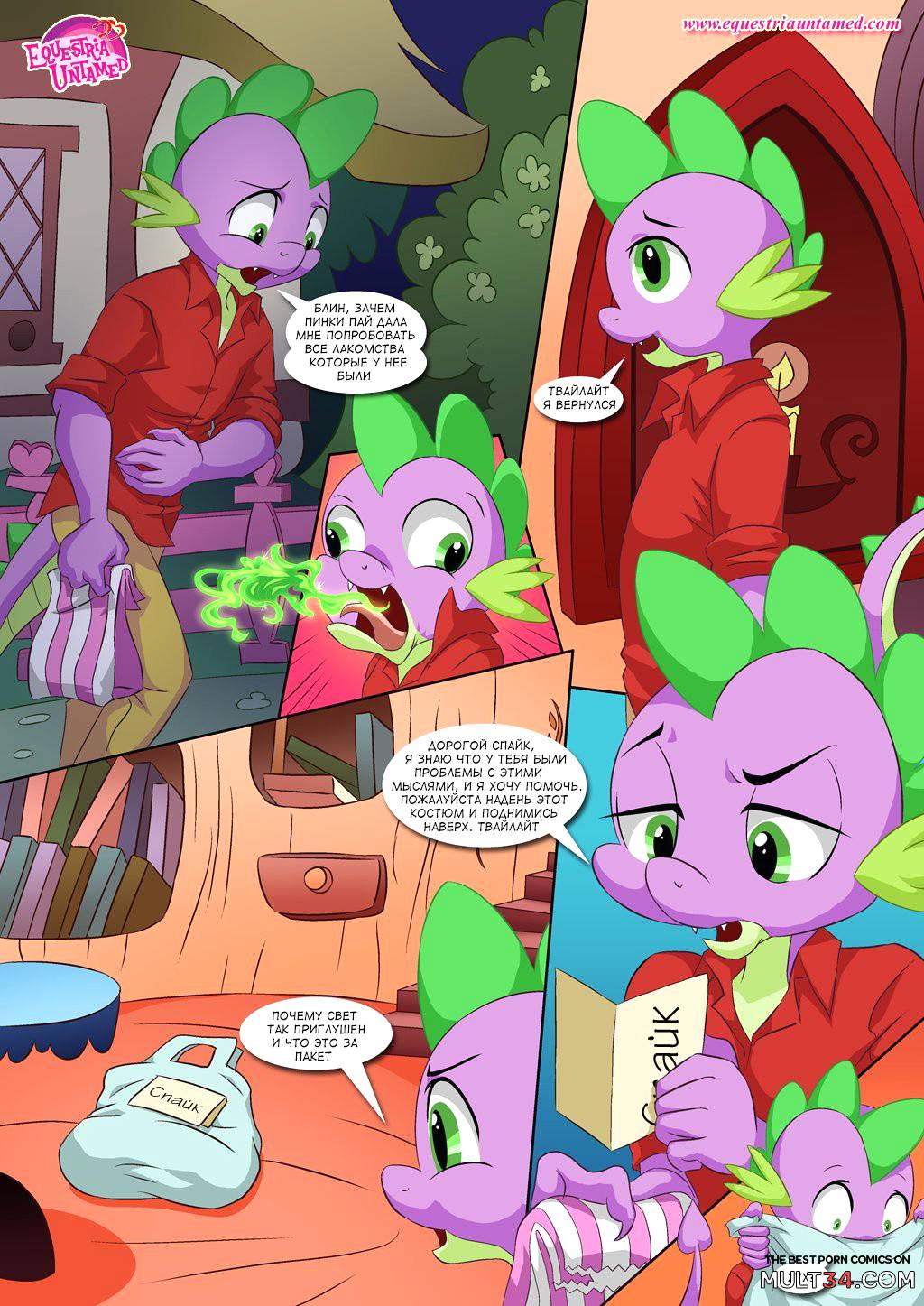 Sex ed with miss Twilght Sparkle [RUS] page 14