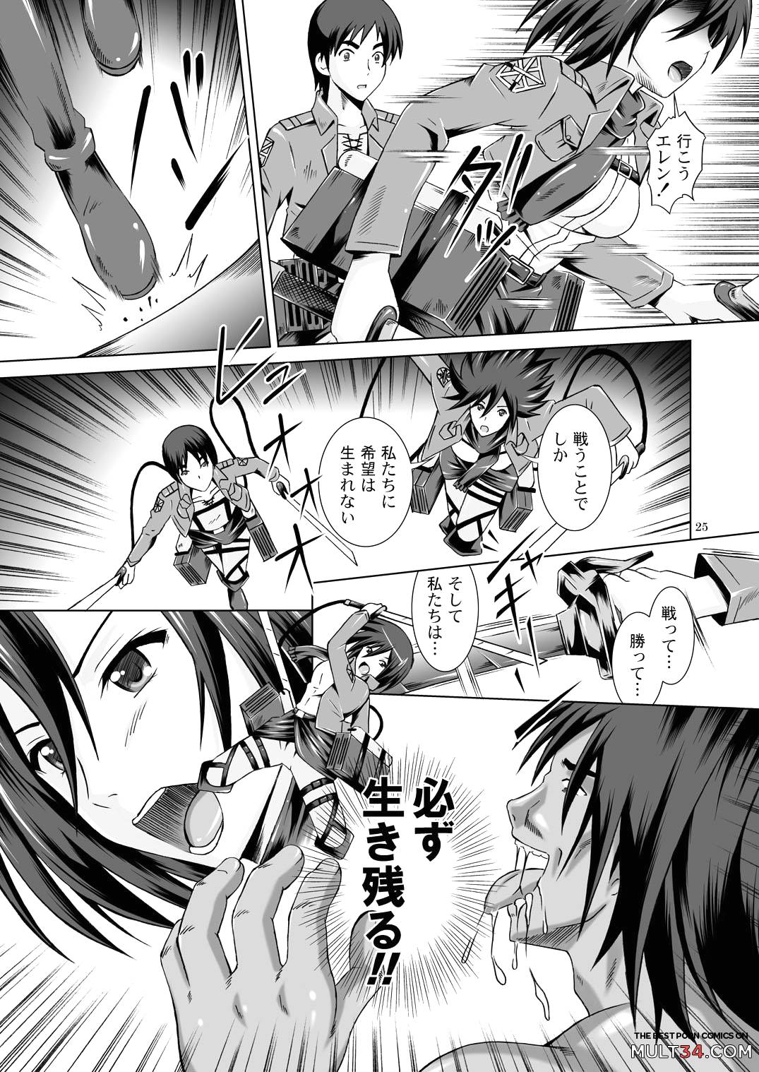 Sex with Mikasa page 23
