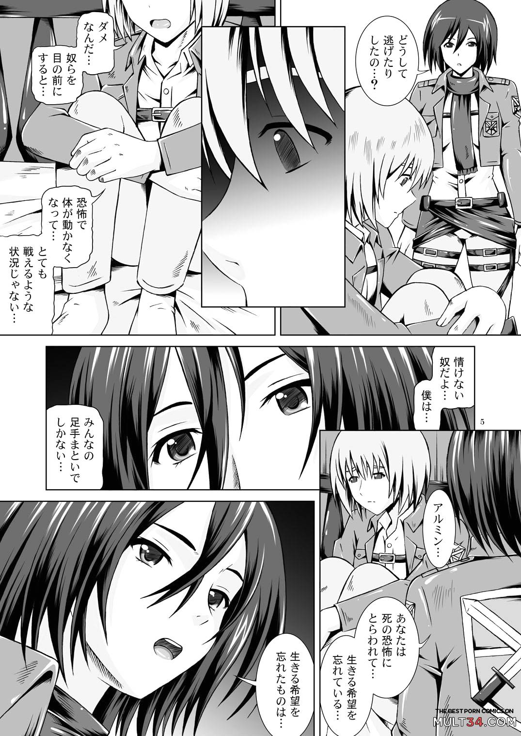 Sex with Mikasa page 3