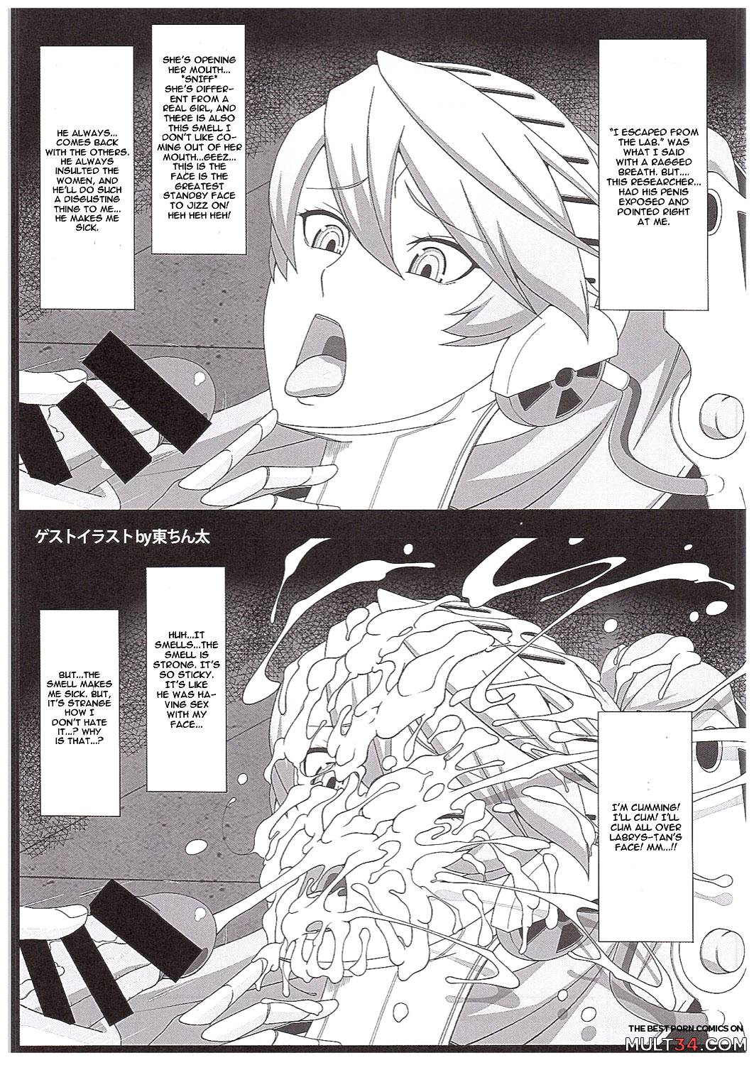Shadow World III Kujikawa Rise no Baai page 22