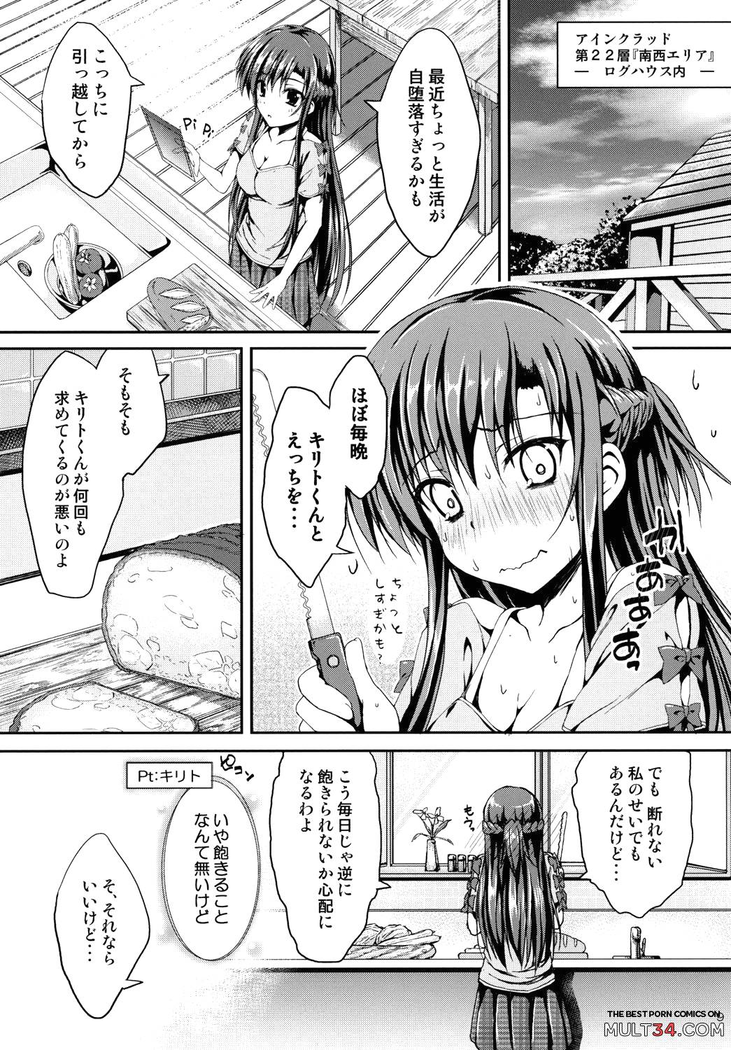 Shinkon Quest 002 page 6