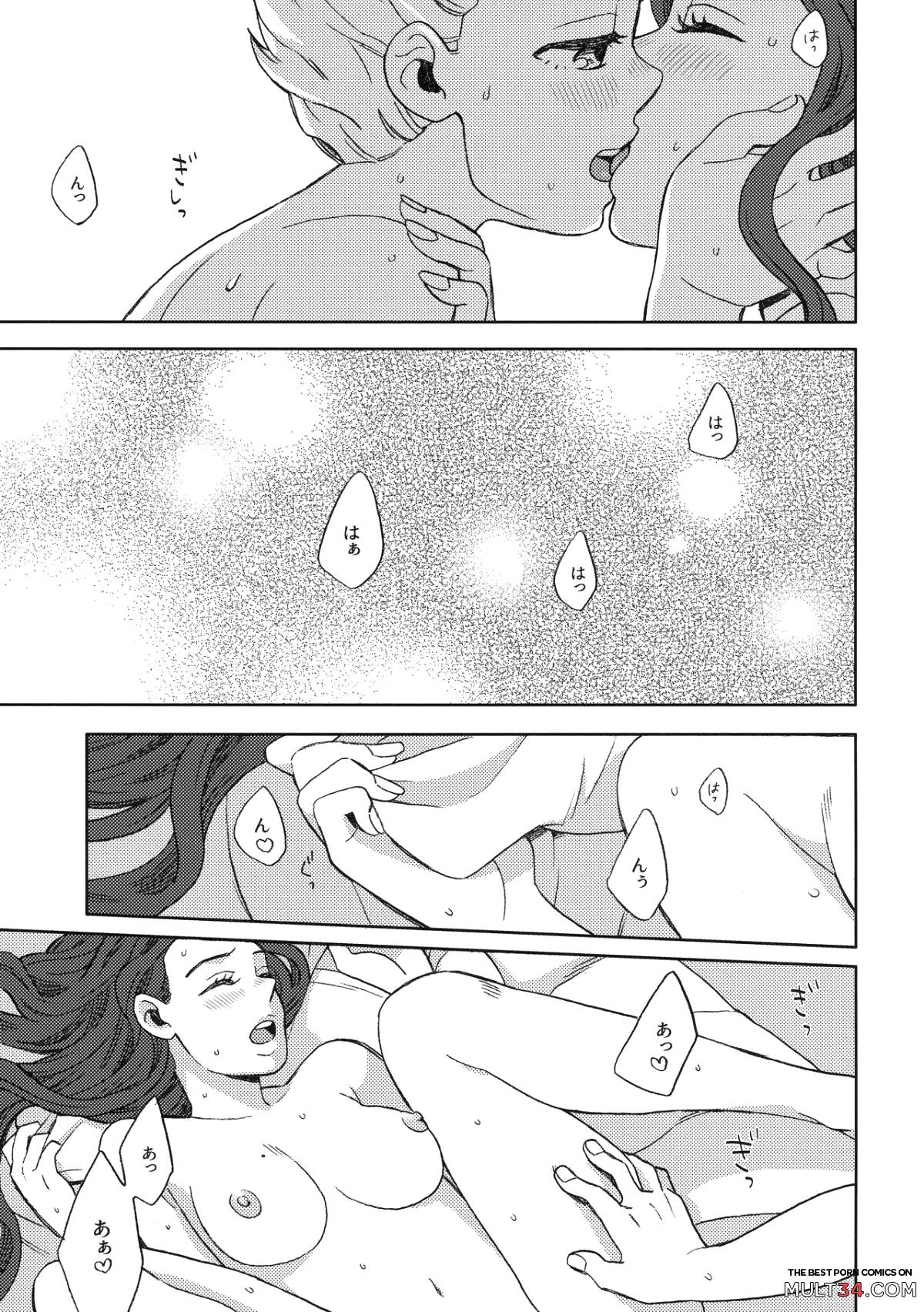 Shinshinto Somaru page 20