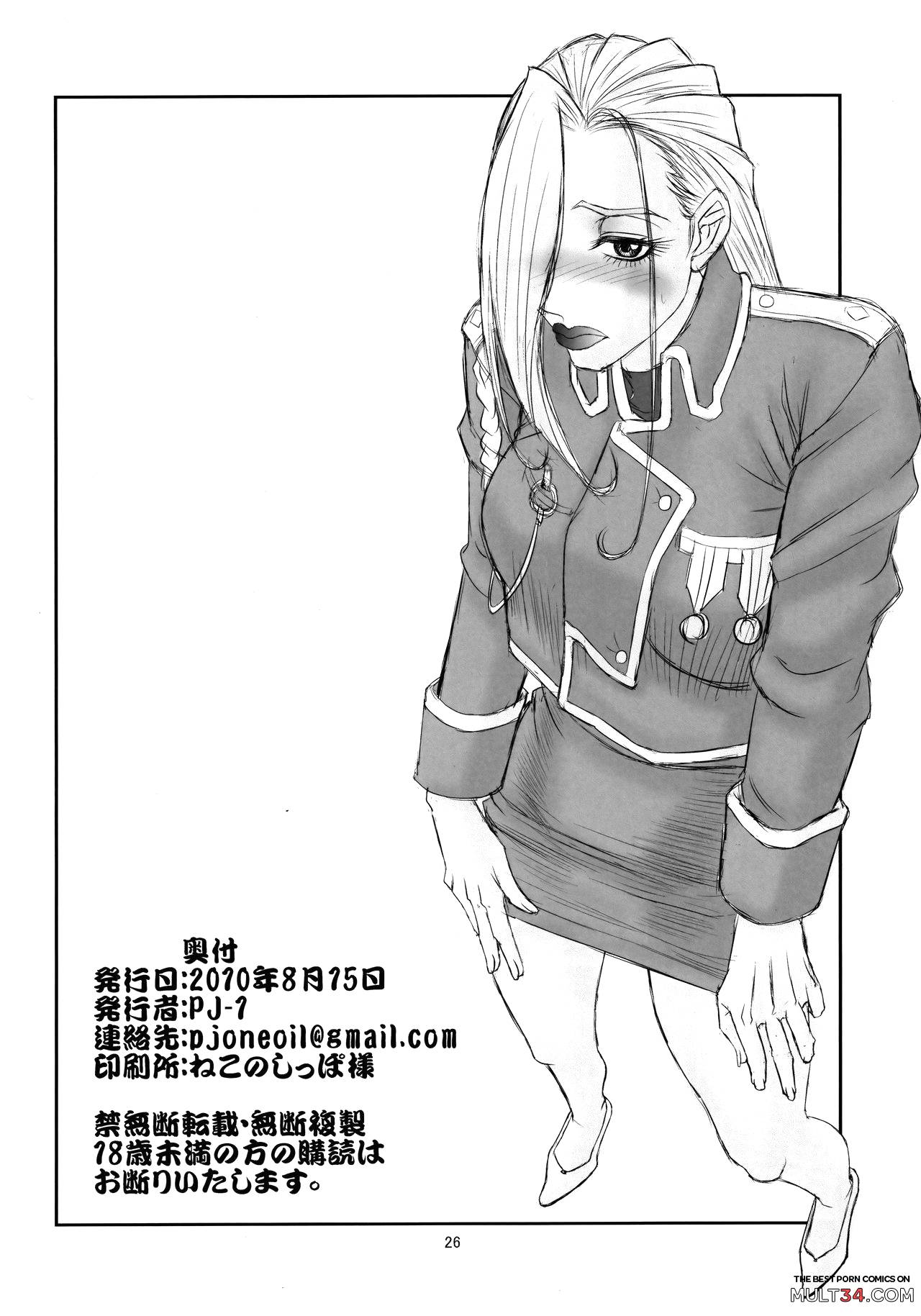 Shuku Mini-Skirt Seifu page 24