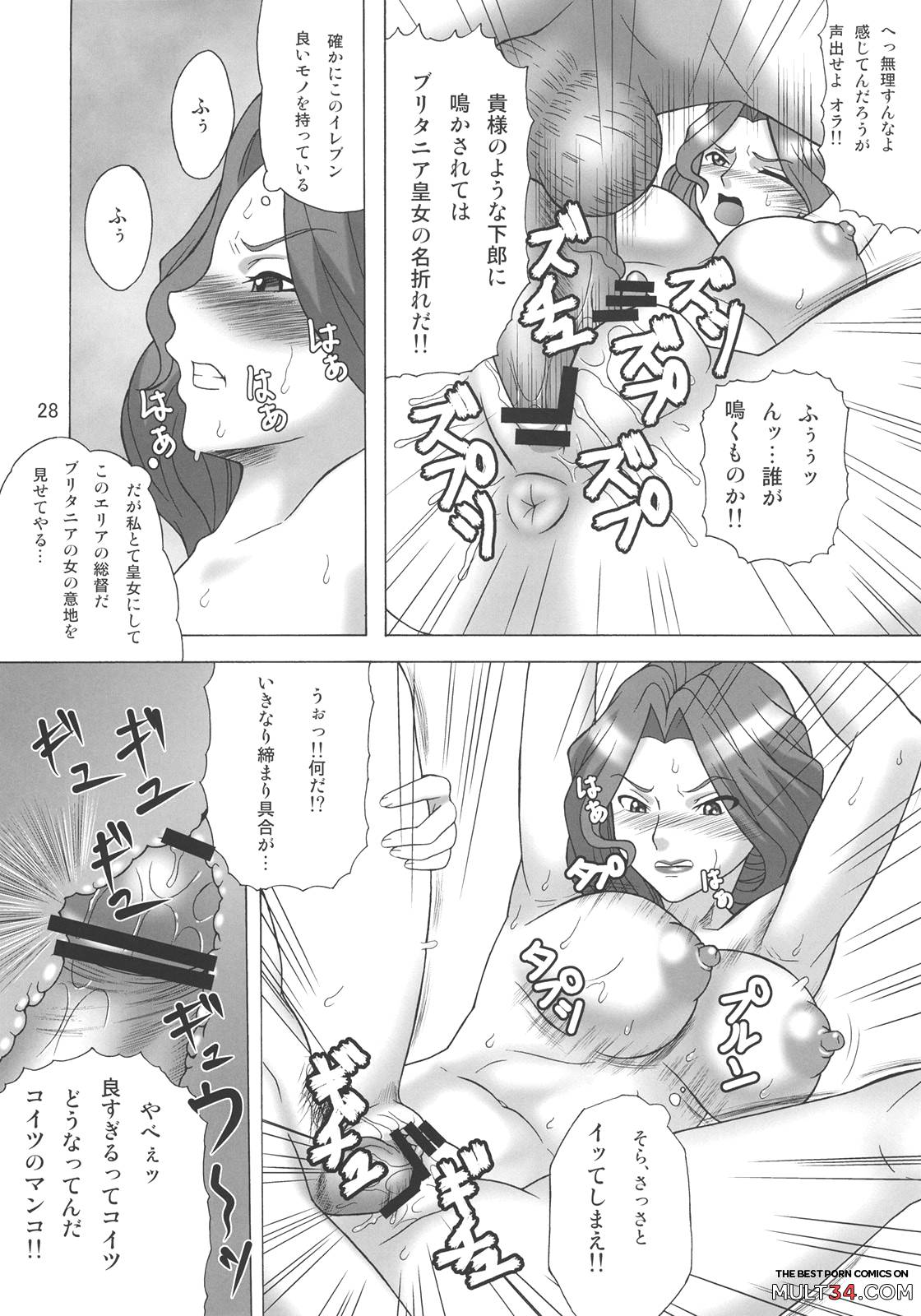 Soutoku Kakka no Ronkoukoushou page 27