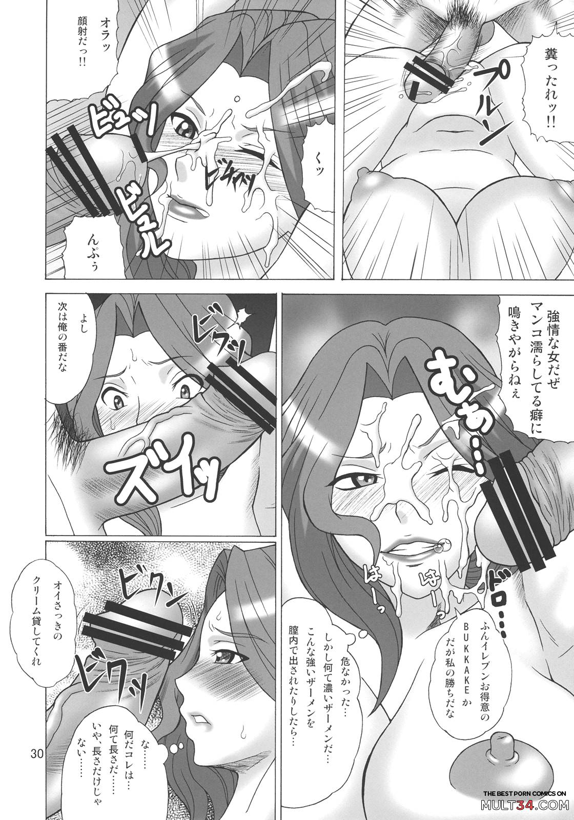 Soutoku Kakka no Ronkoukoushou page 29