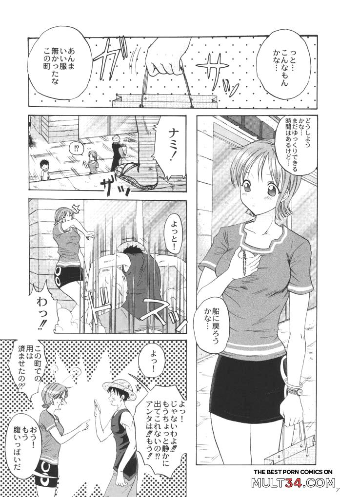 Taiyou no Gravity page 4