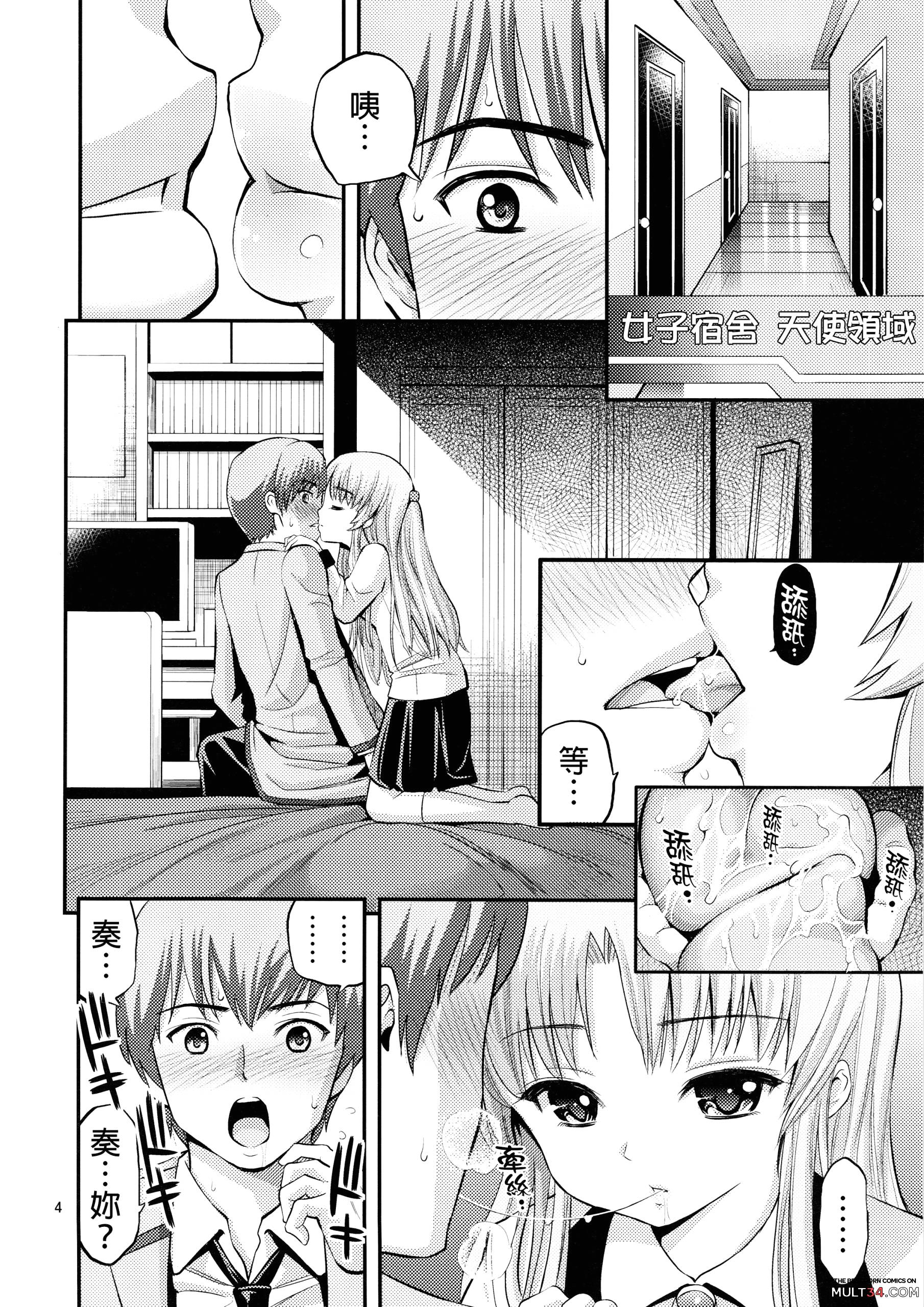 Tenshi no Kanjiru Toko page 3