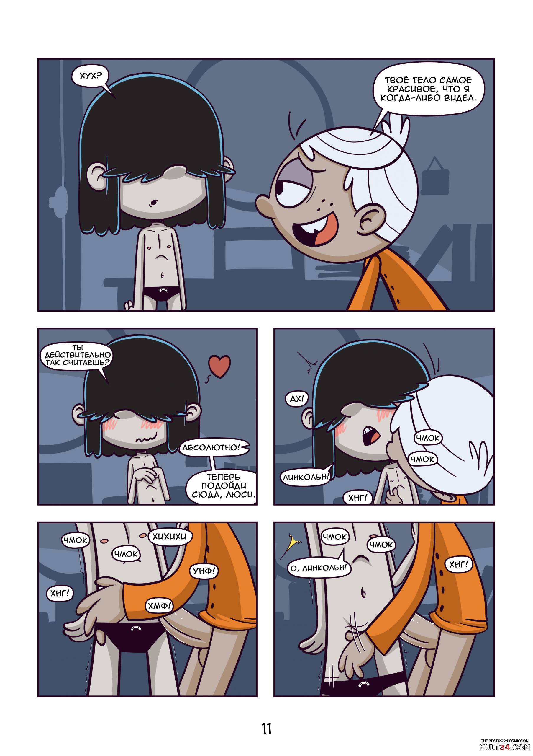 The Loud House - Nightmares (Russain) page 12