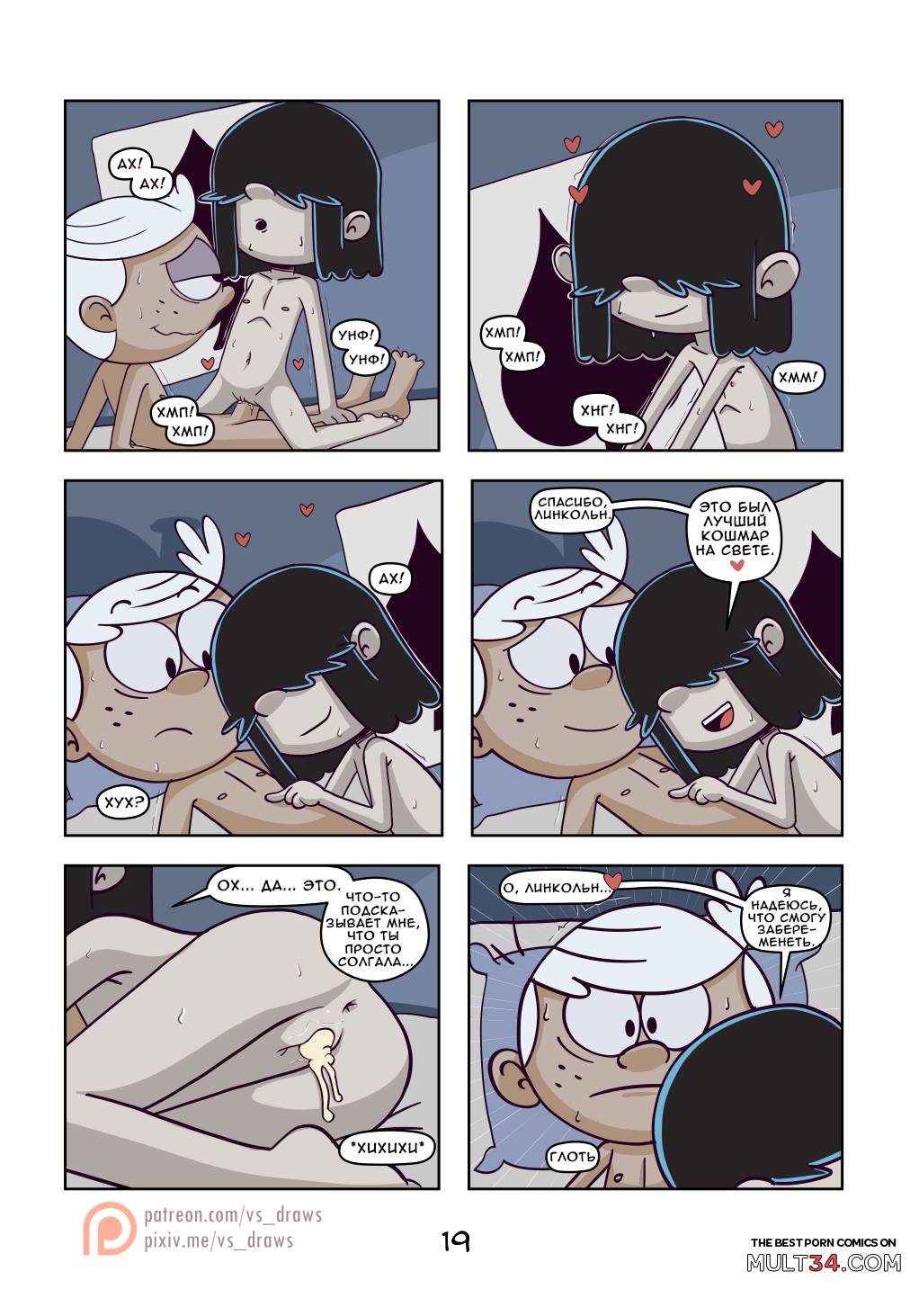 The Loud House - Nightmares (Russain) page 20