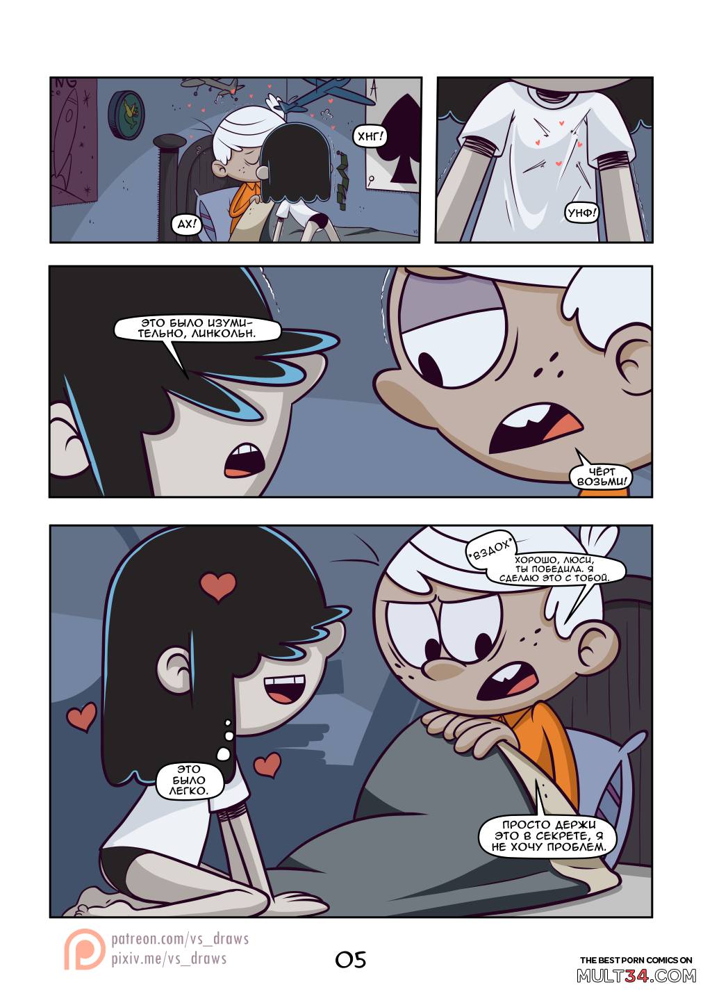 The Loud House - Nightmares (Russain) page 6