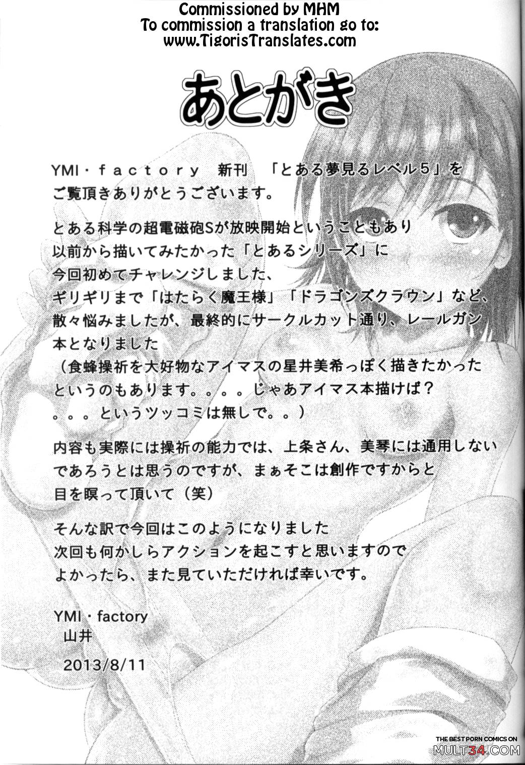 Toaru Yumemiru Level 5 page 20