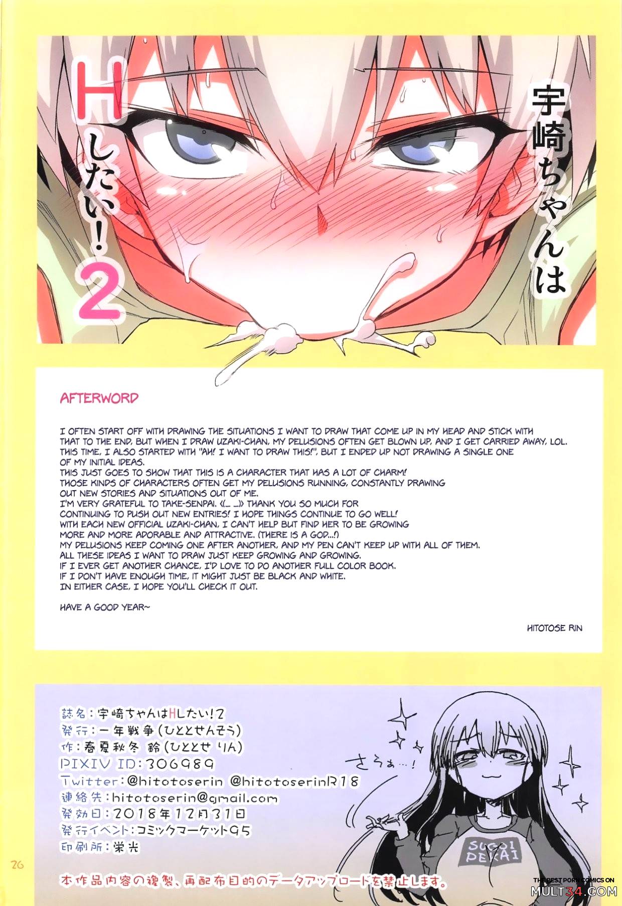 Uzaki-chan wa H Shitai! 2 page 25
