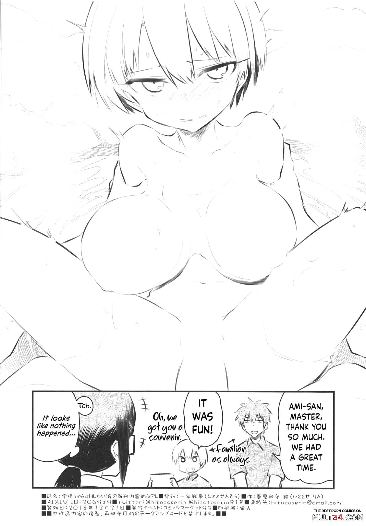 Uzaki-chan wa H Shitai! 2 page 33