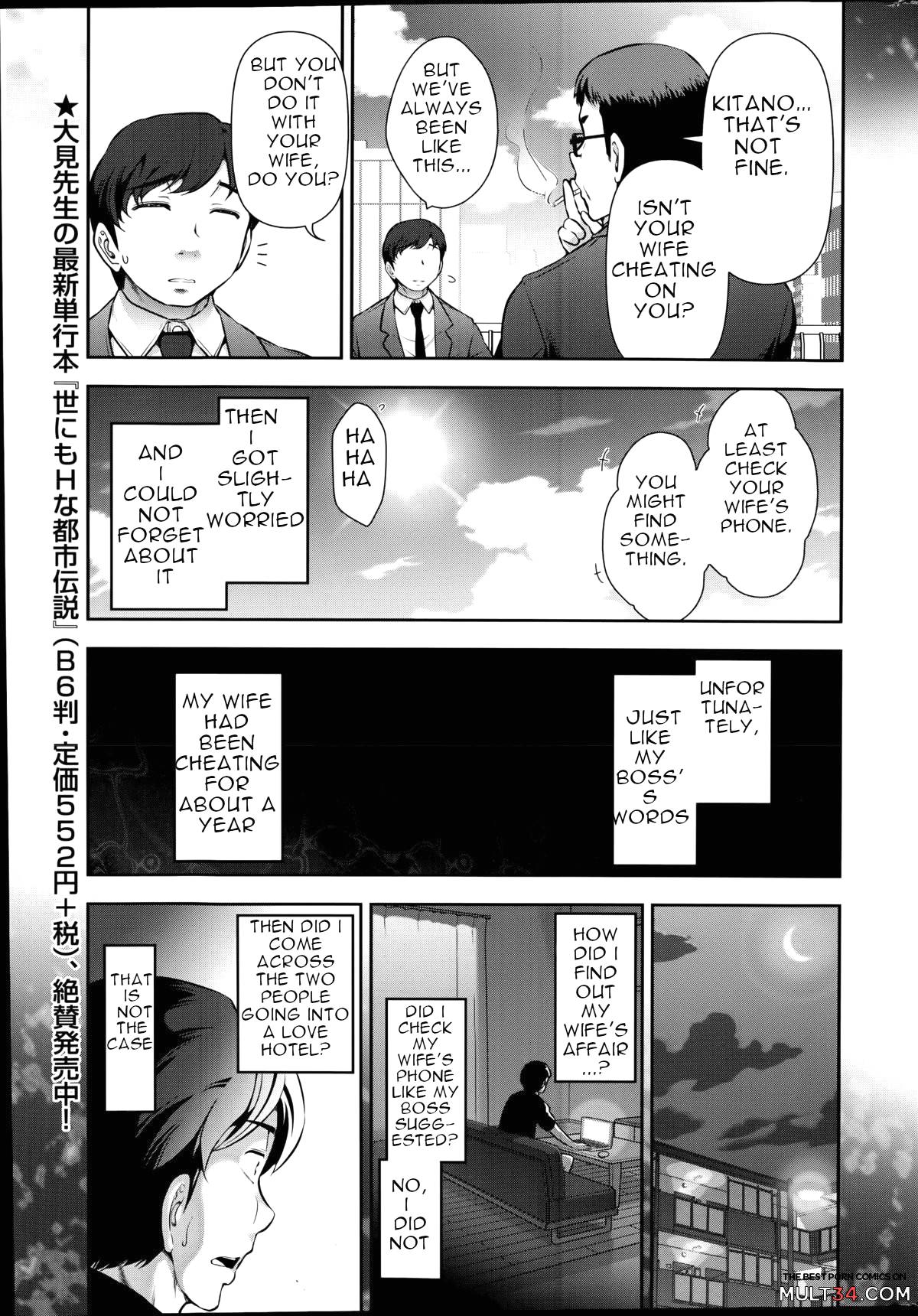 Very lewd urban legends Real 14 The case of Kitano Miyoko page 3