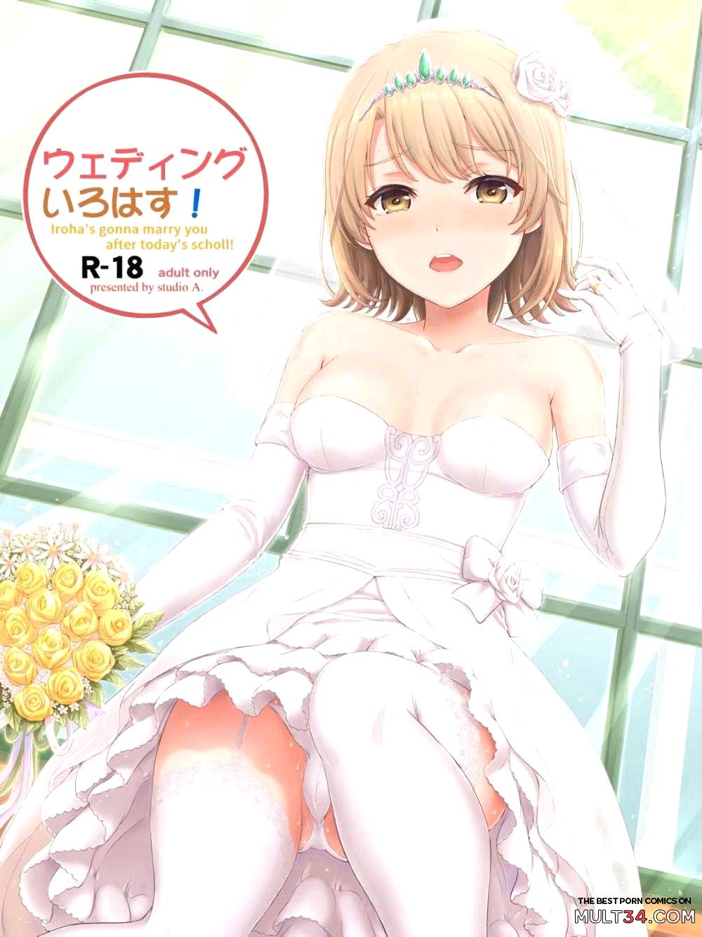 Wedding Irohasu! - Iroha's gonna marry you after today's scholl! page 1