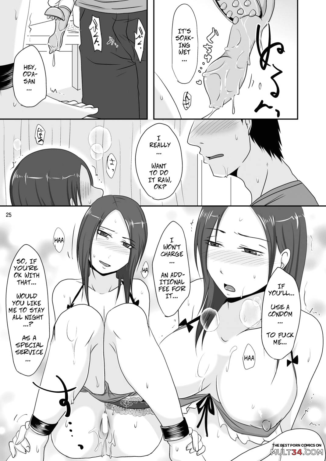 With My Neighbor 1: Compensated Dating page 24