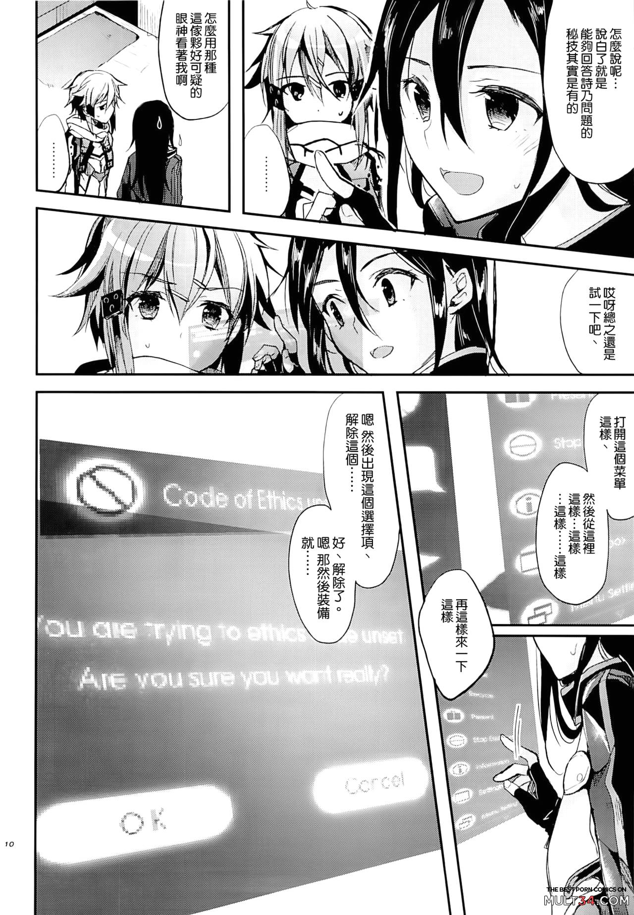 Yosokusen o Koete page 7