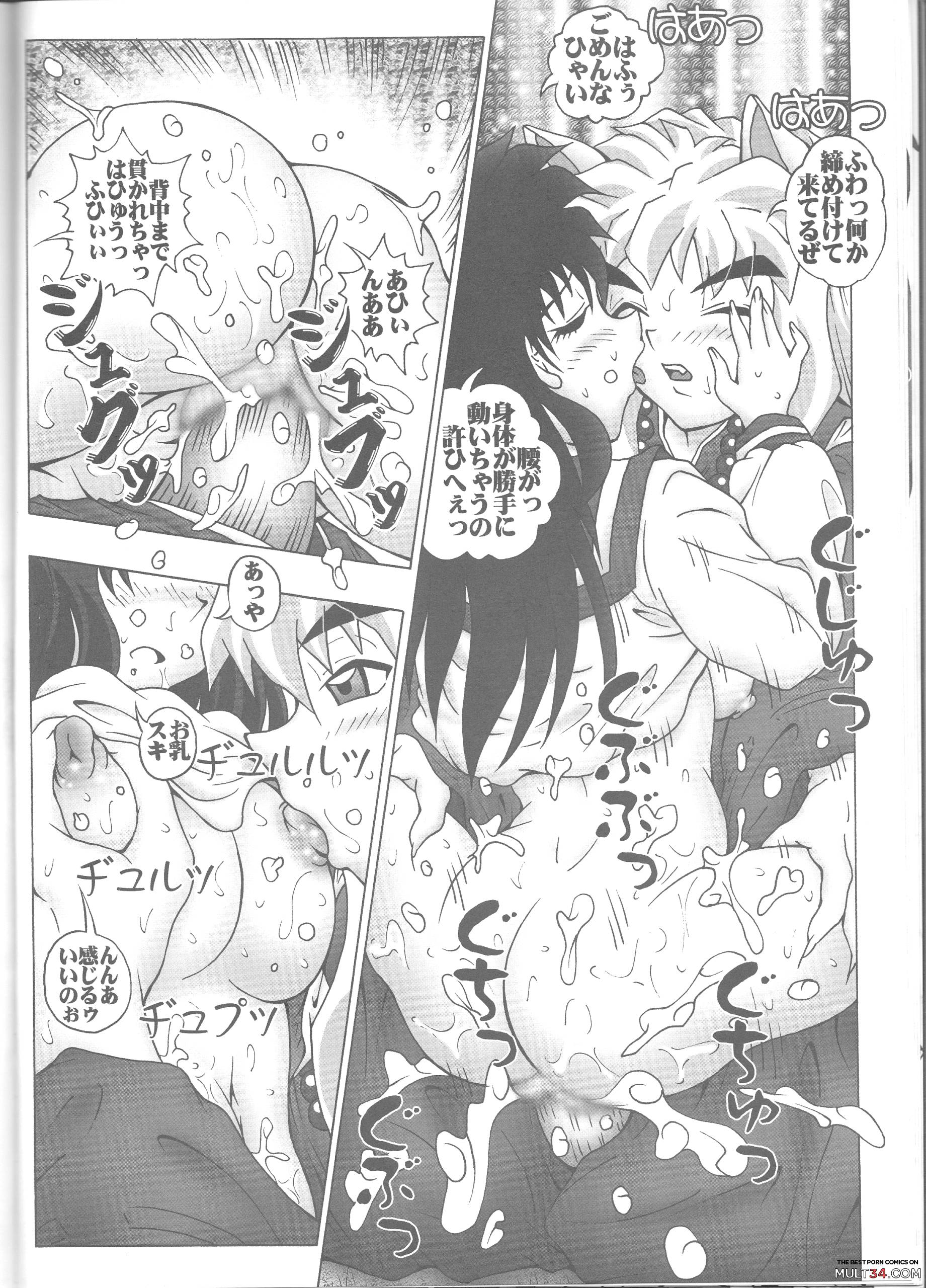 YOUKAI DAISENSOU page 13