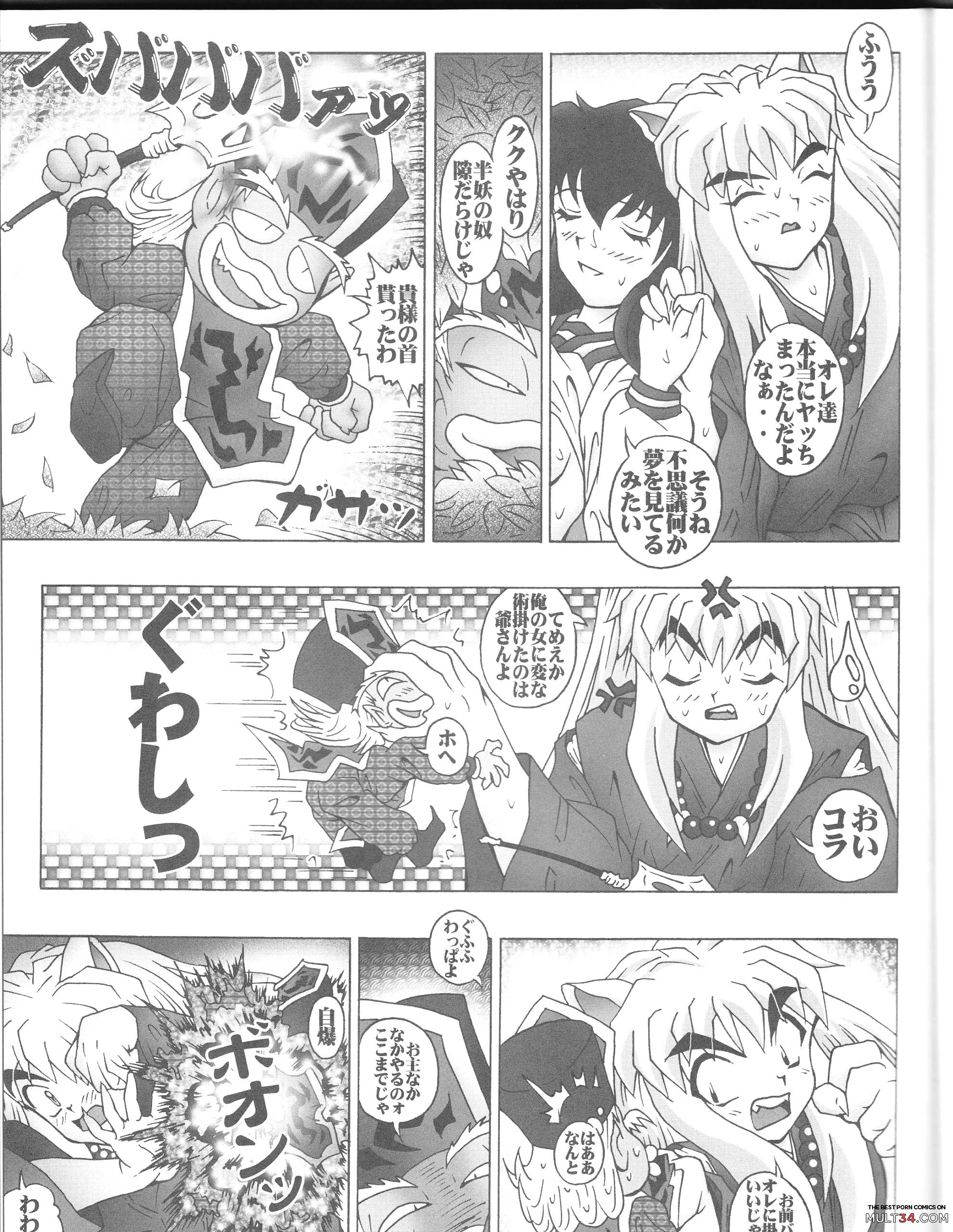 YOUKAI DAISENSOU page 16