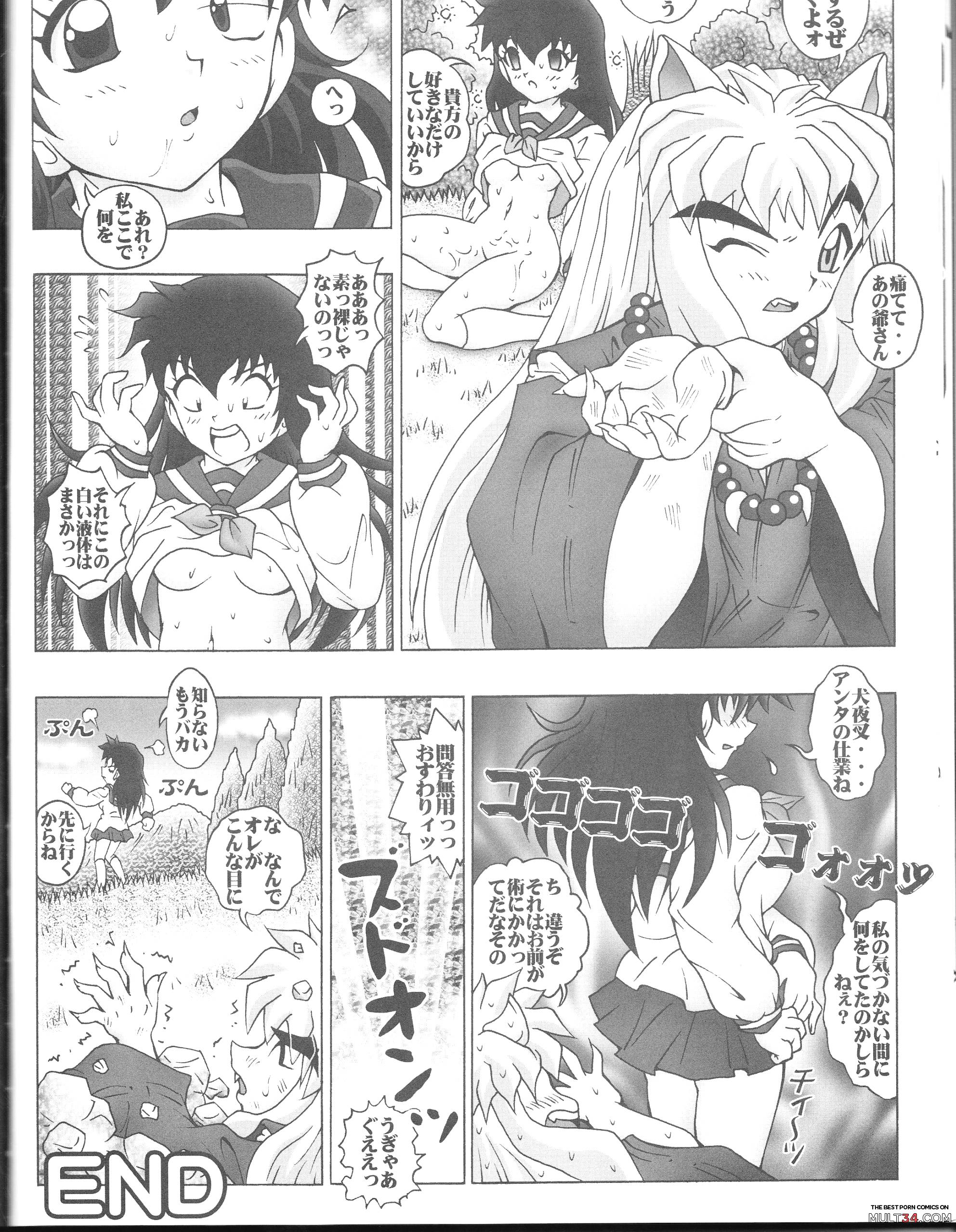 YOUKAI DAISENSOU page 17
