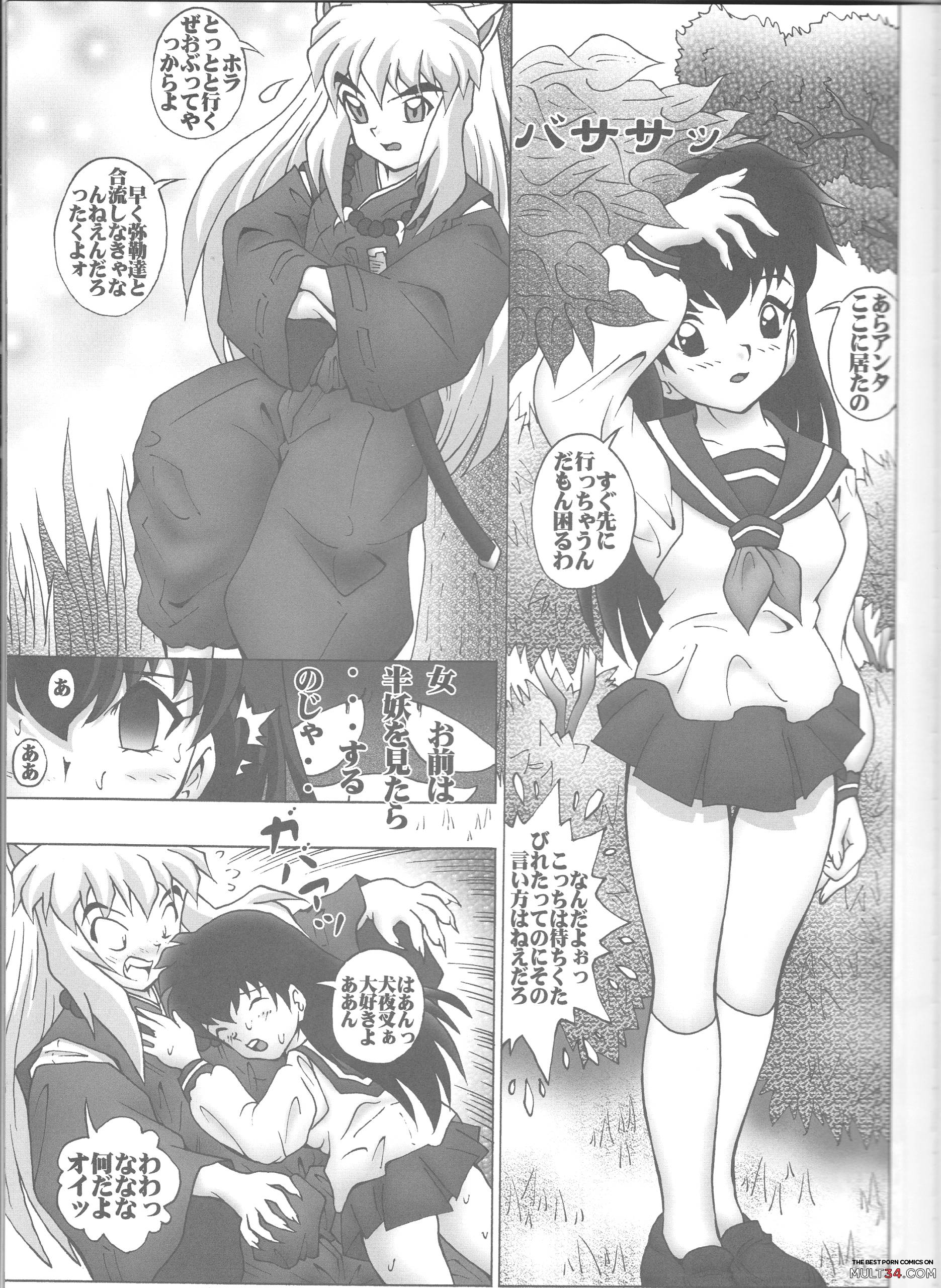 YOUKAI DAISENSOU page 4