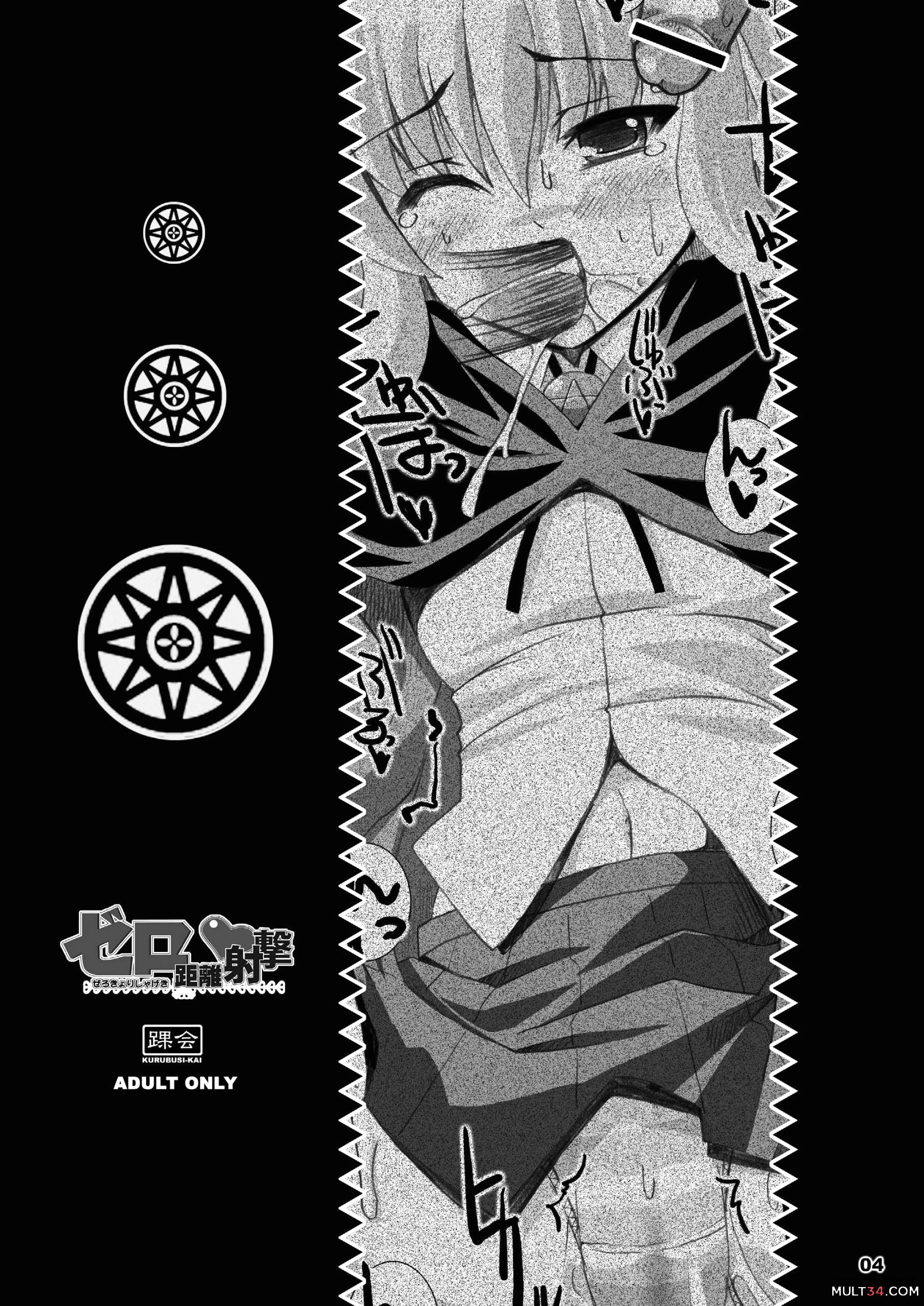 Zero Kyori Shageki page 4