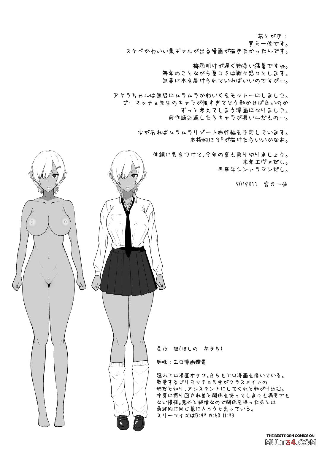 Heart Mark Oome Pt. 2 page 24