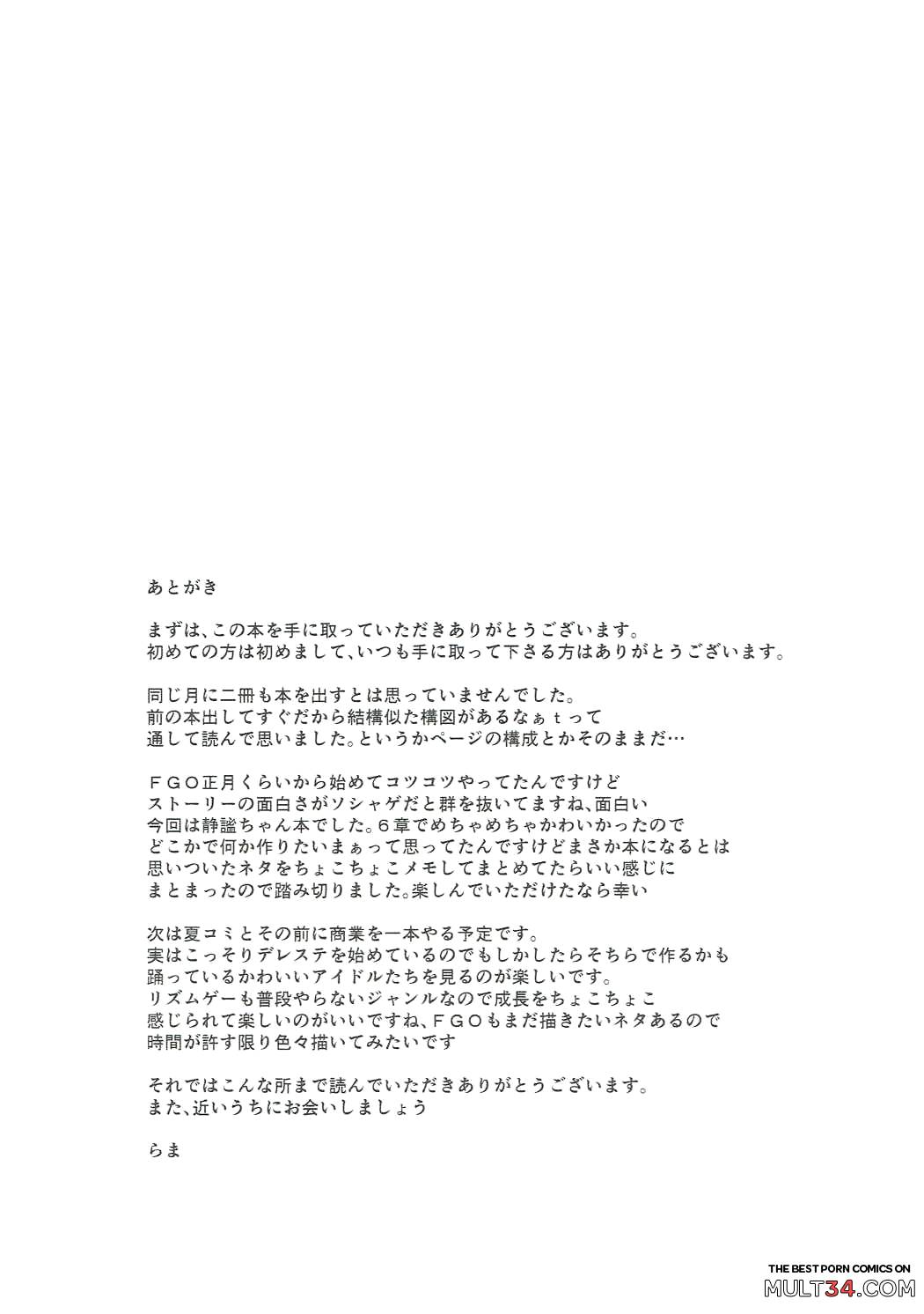 Idoku Seidoku page 20