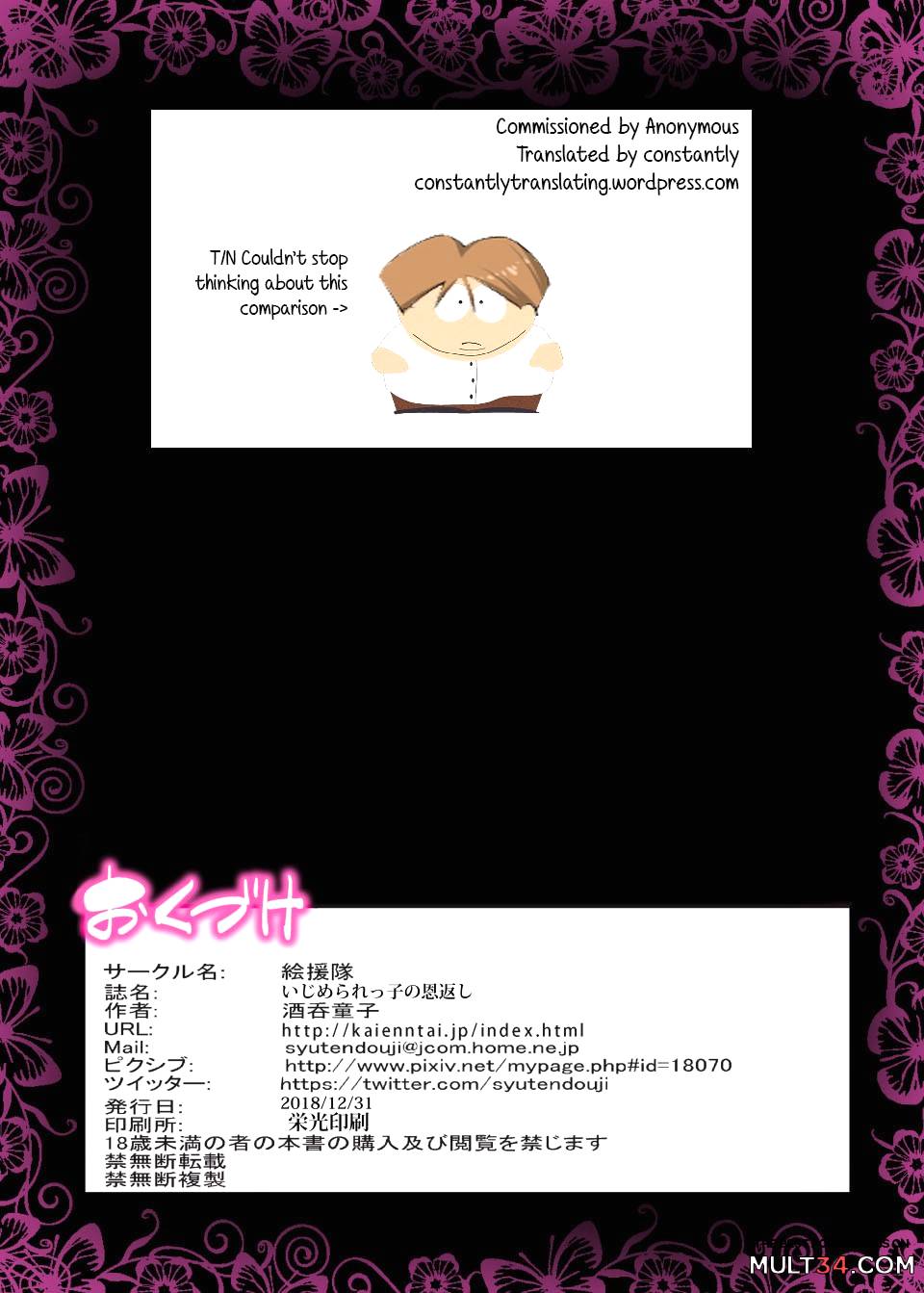 Ijimerarekko no Ongaeshi ~Boku no Mama to SEX Shimasen ka~ page 42