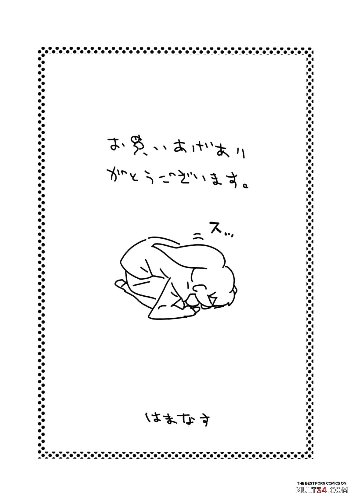 Kimi ga Shiranai Monogatari page 21