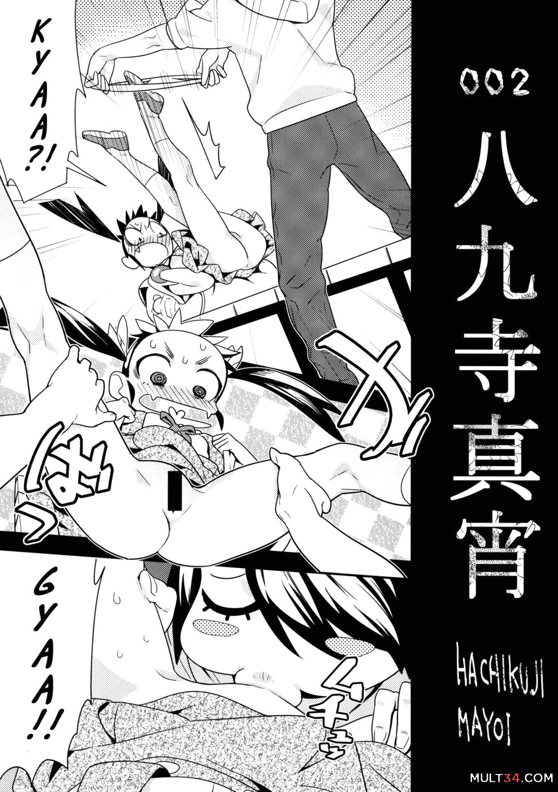 Kimi ga Shiranai Monogatari page 6