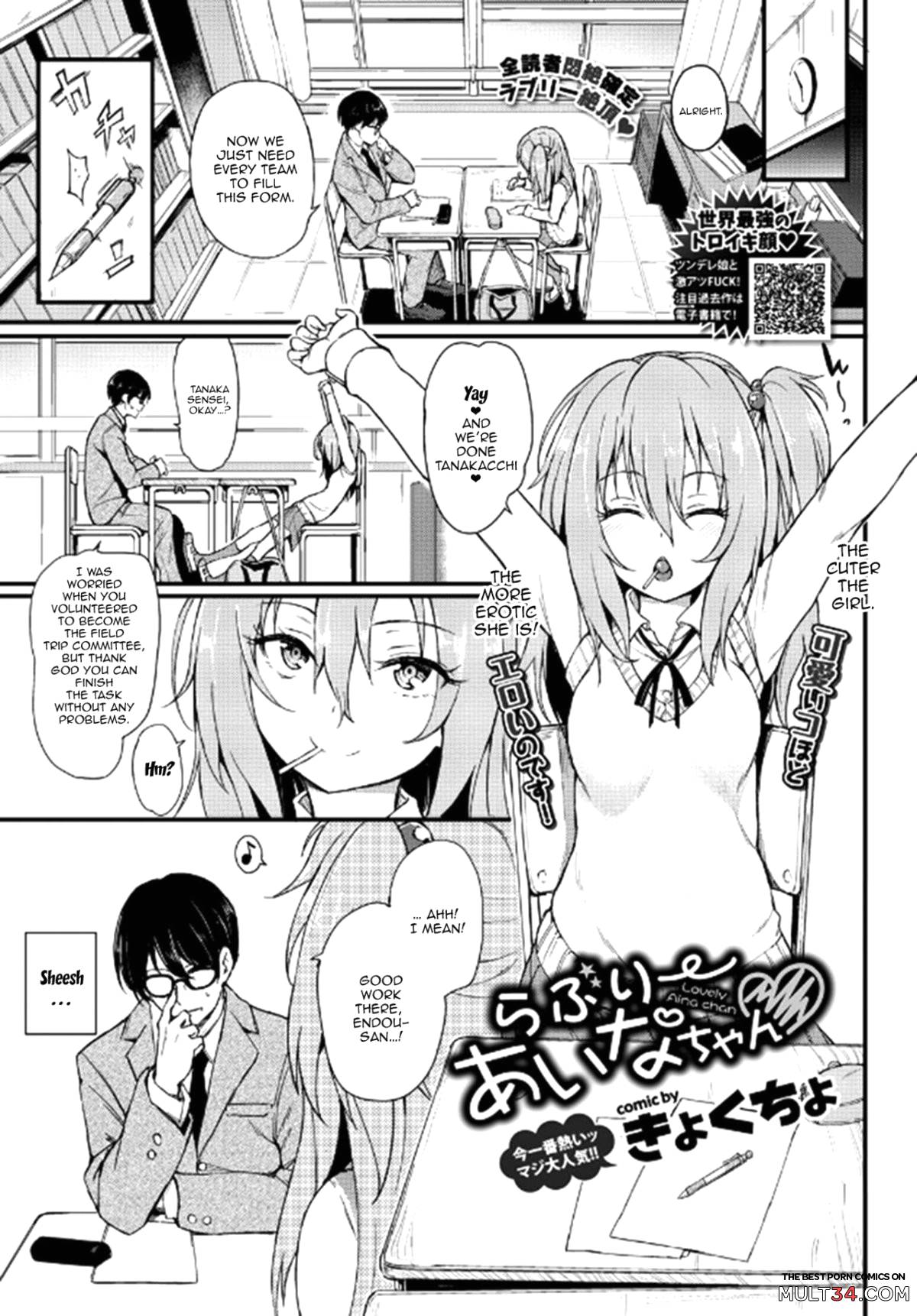 Lovely Aina-chan - Chapter 1 page 3